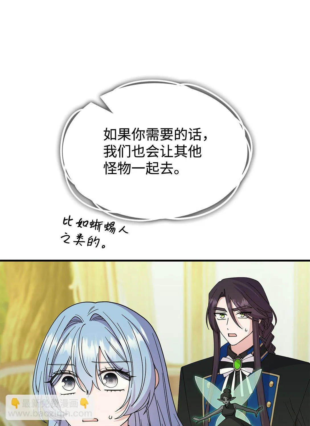 65 她终将回到森林 第72页