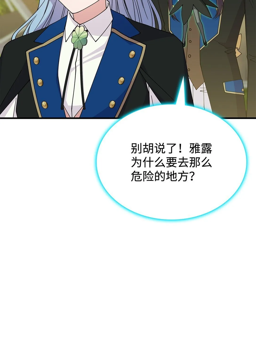 65 她终将回到森林 第73页