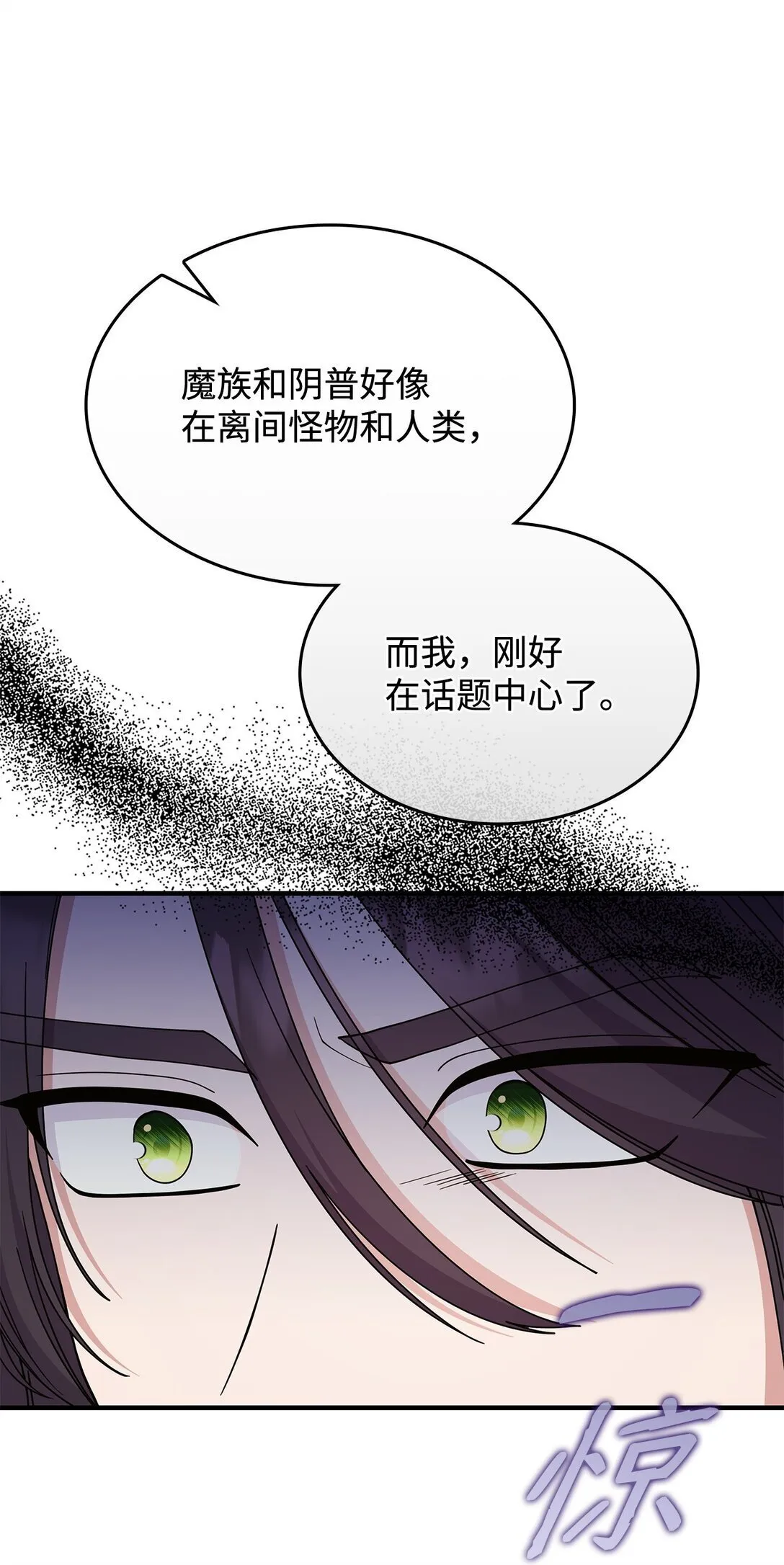 65 她终将回到森林 第75页