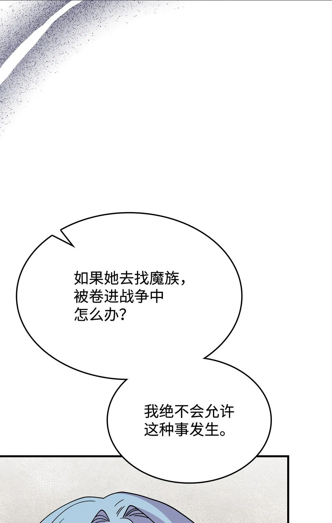 65 她终将回到森林 第79页