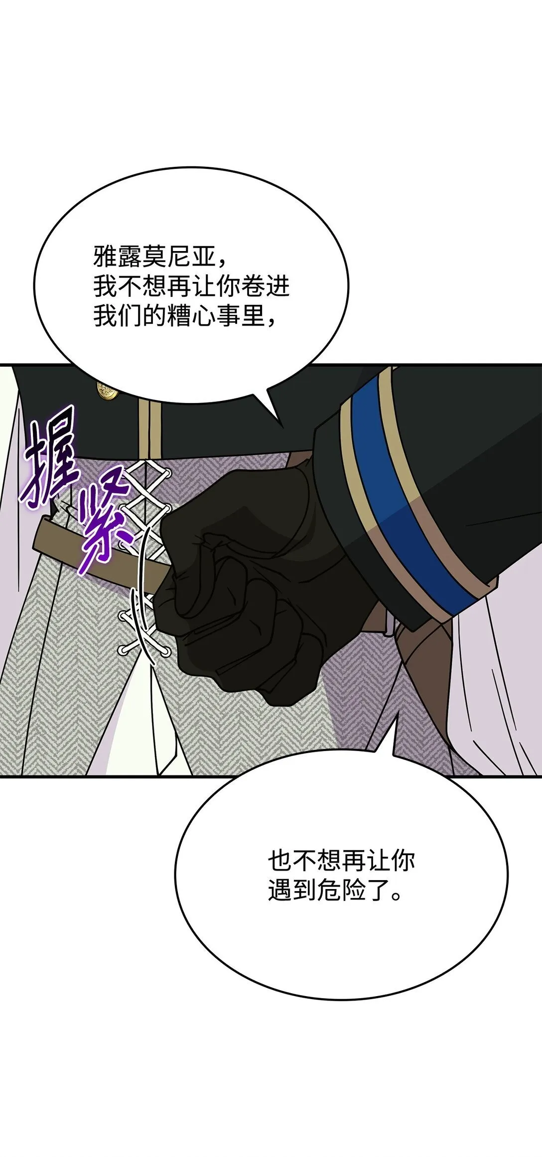 65 她终将回到森林 第81页