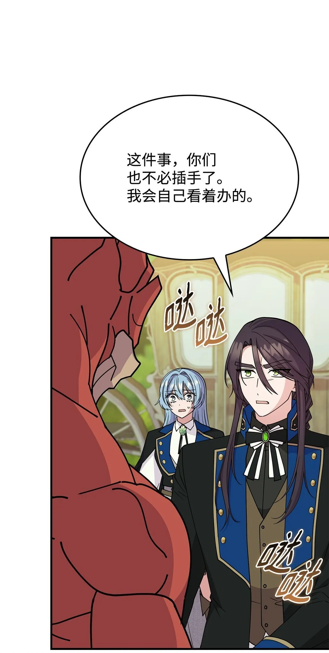 65 她终将回到森林 第82页