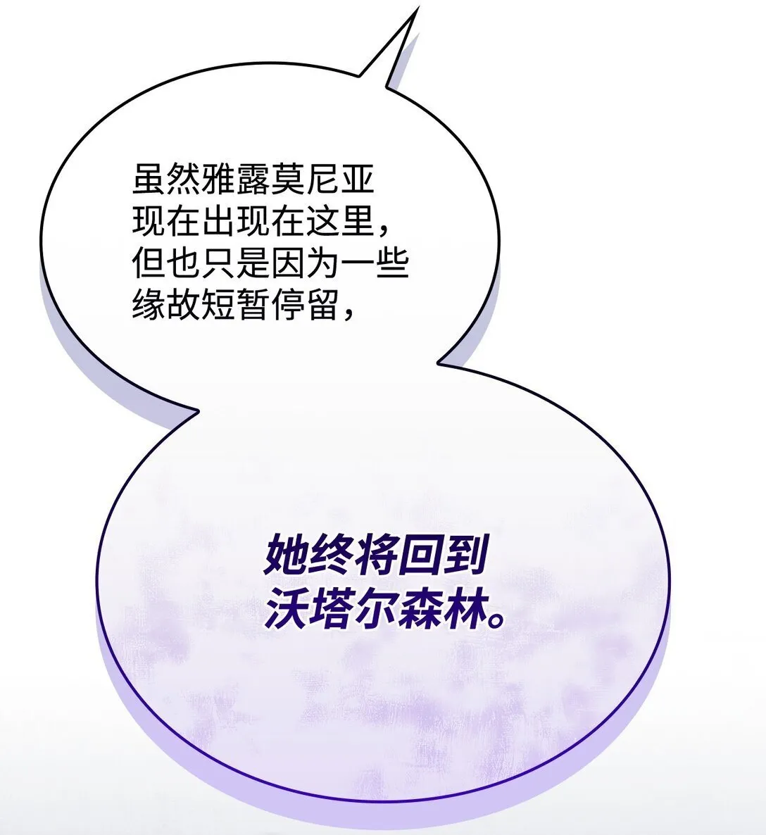 65 她终将回到森林 第83页