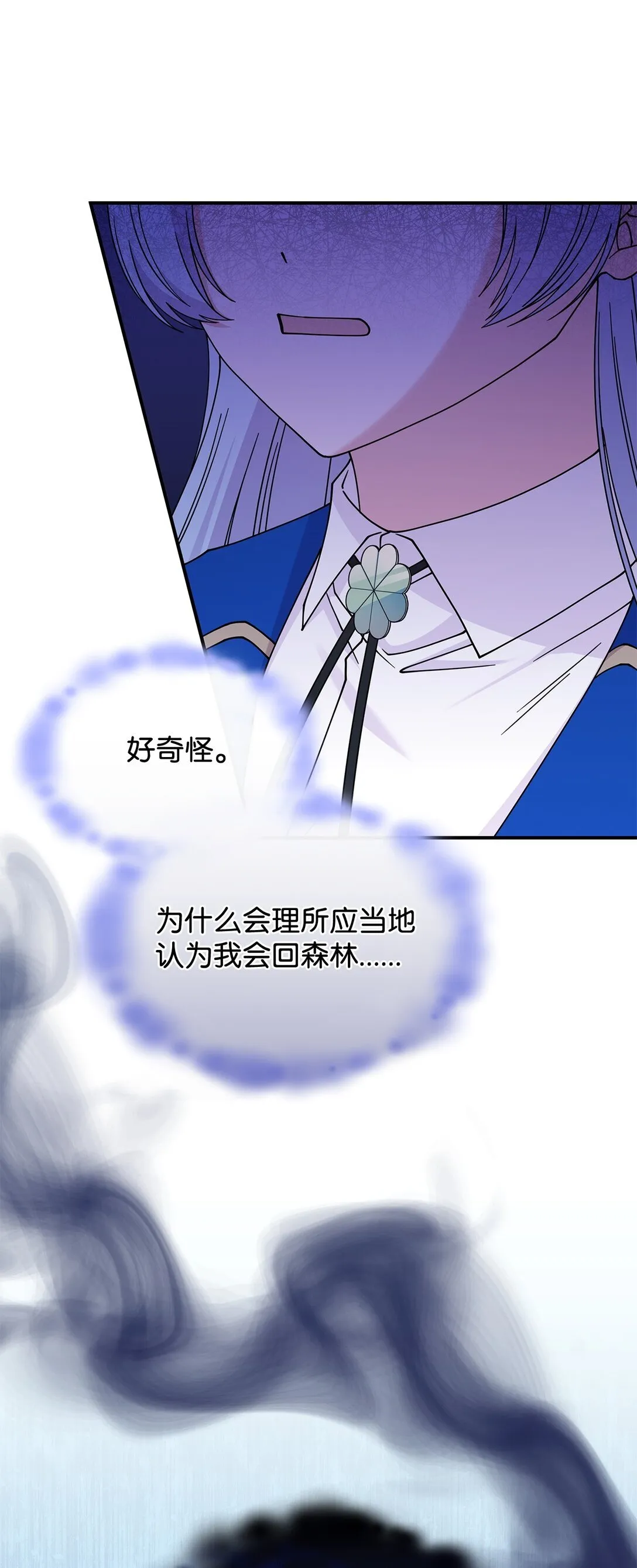 66 找回记忆 第4页