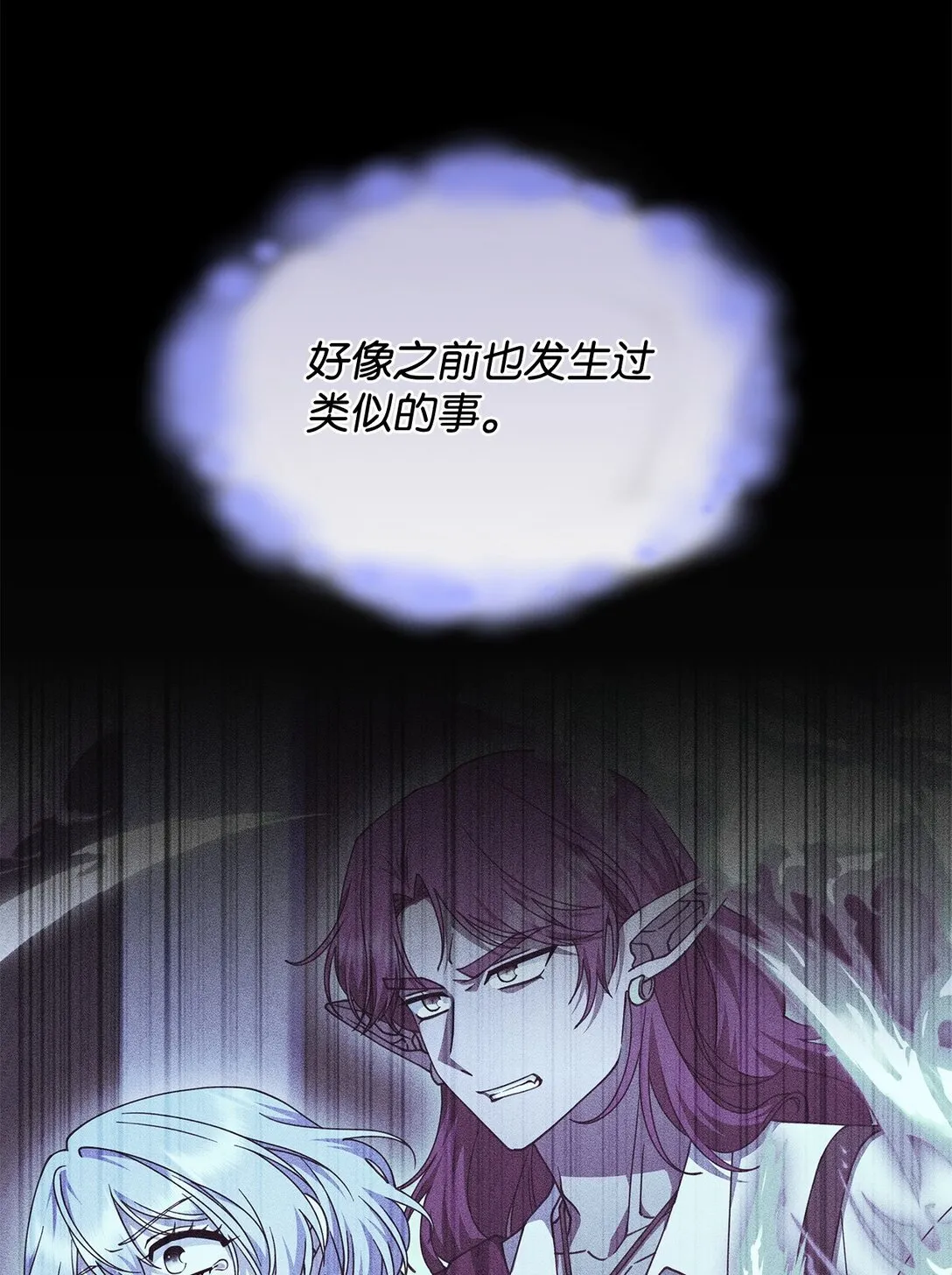 66 找回记忆 第6页