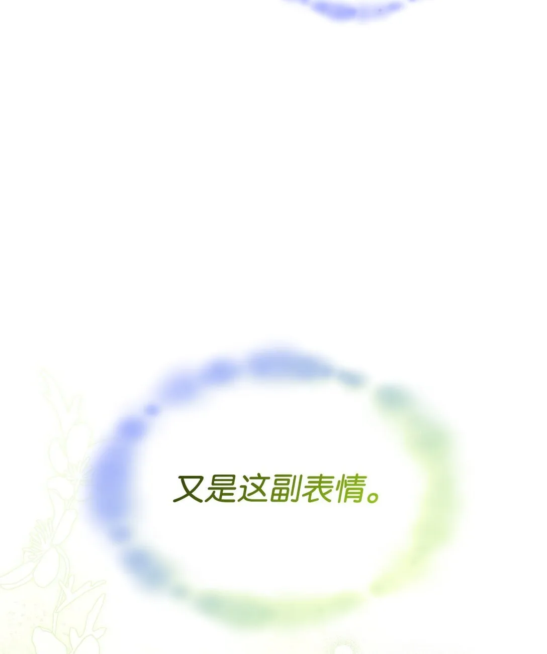 66 找回记忆 第16页