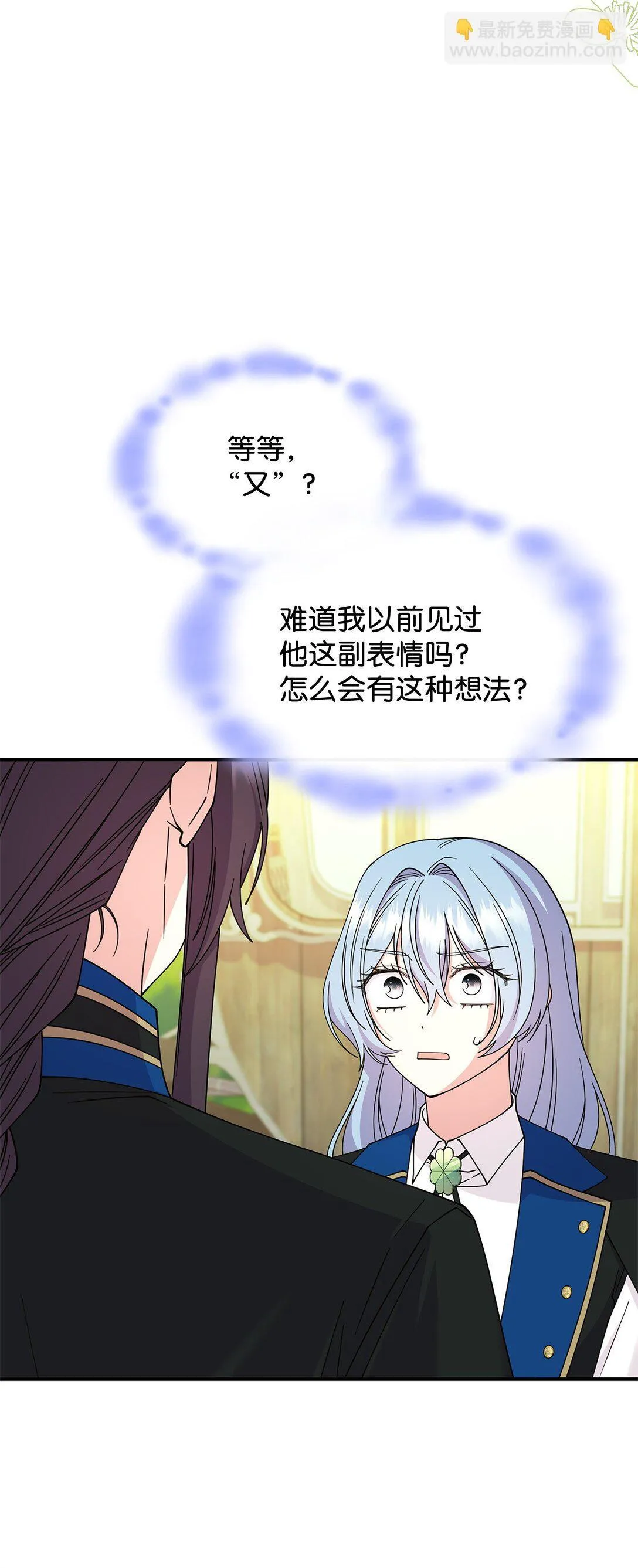 66 找回记忆 第18页