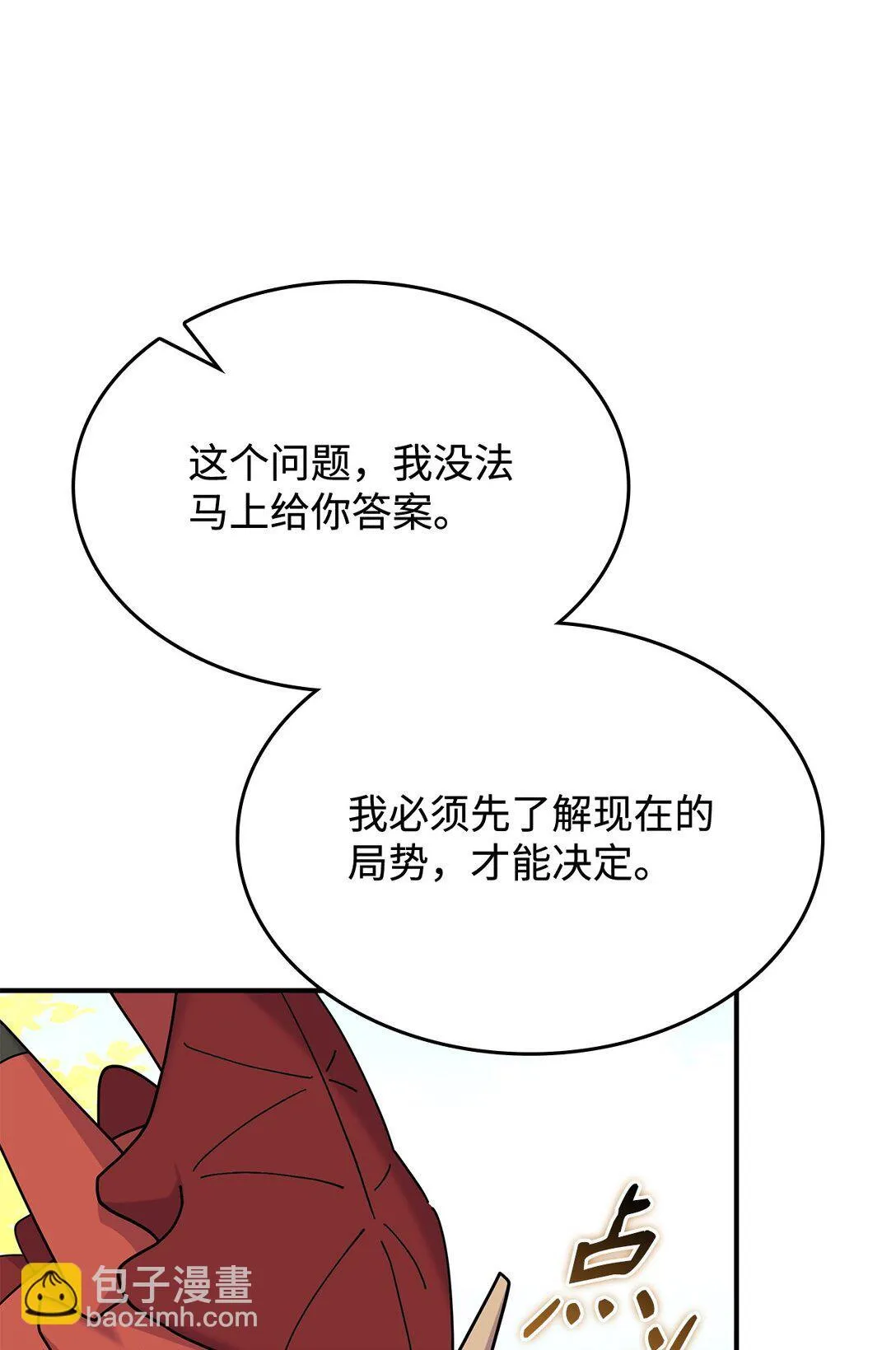 66 找回记忆 第20页