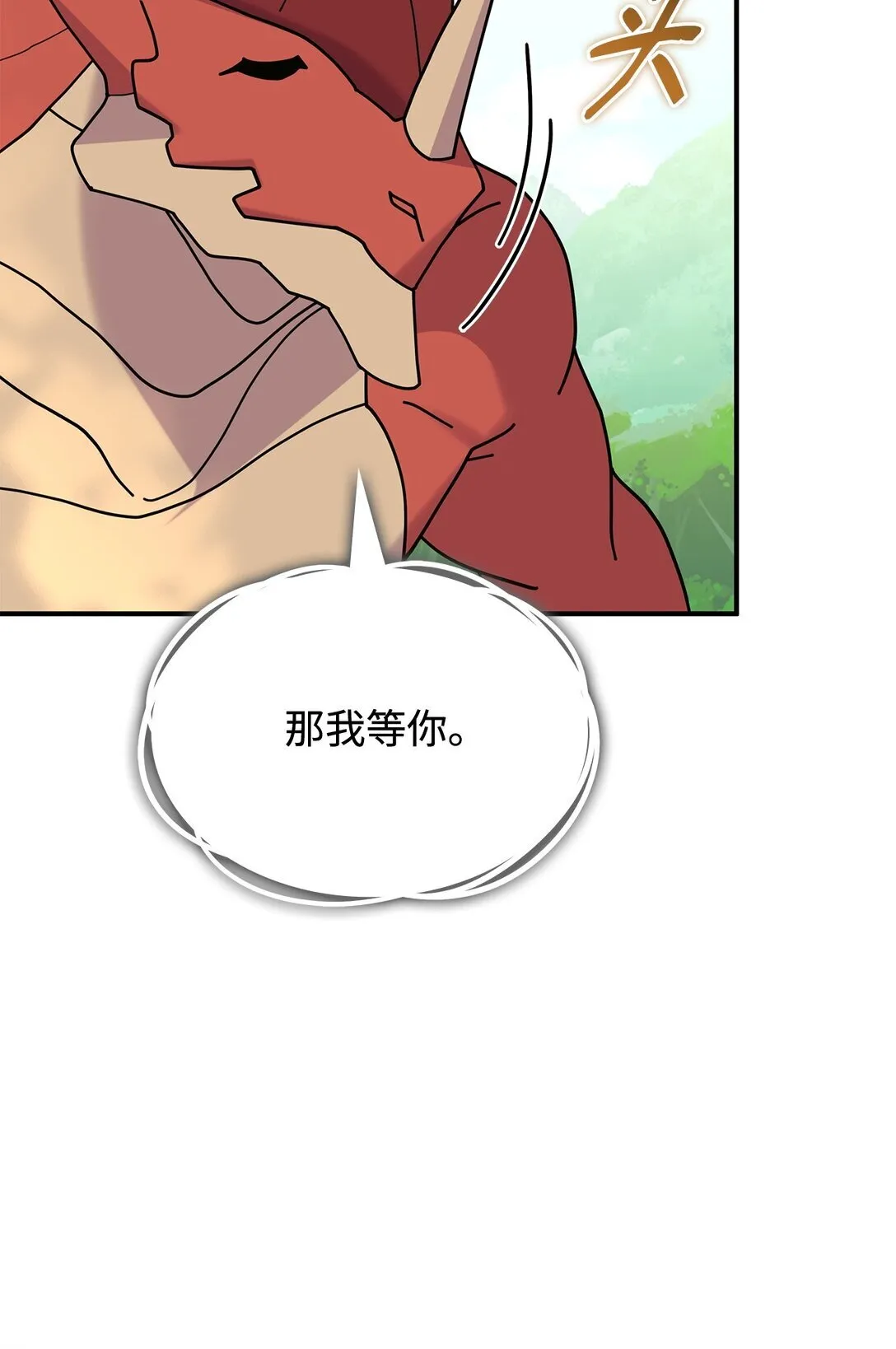 66 找回记忆 第21页