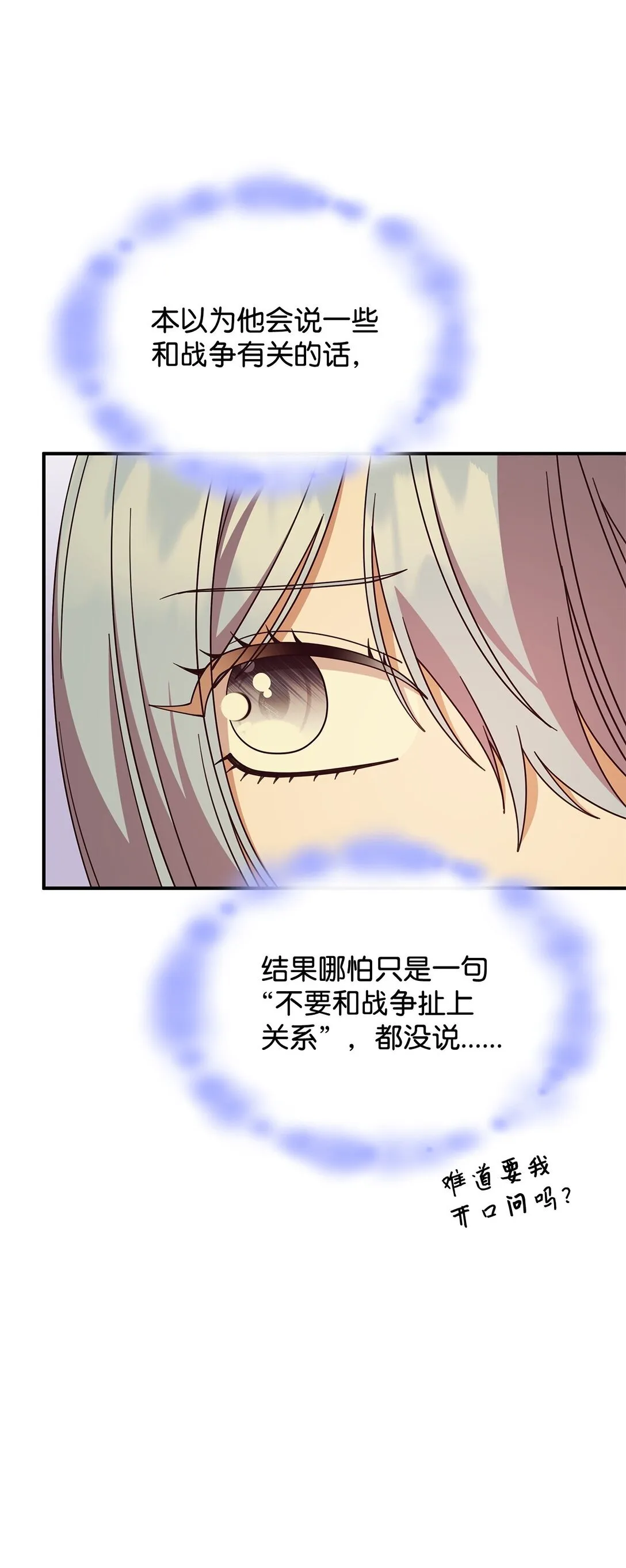 66 找回记忆 第27页