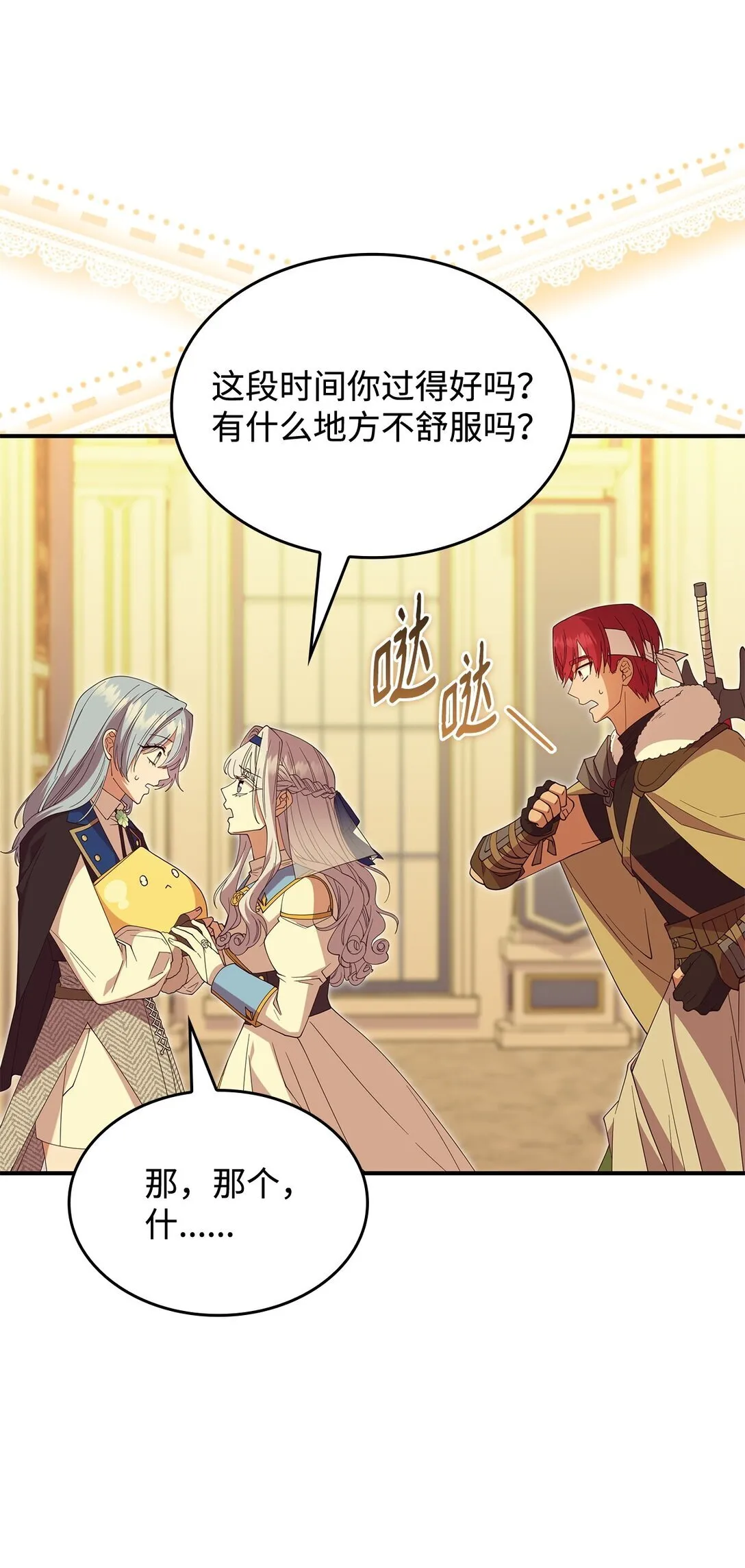 66 找回记忆 第32页