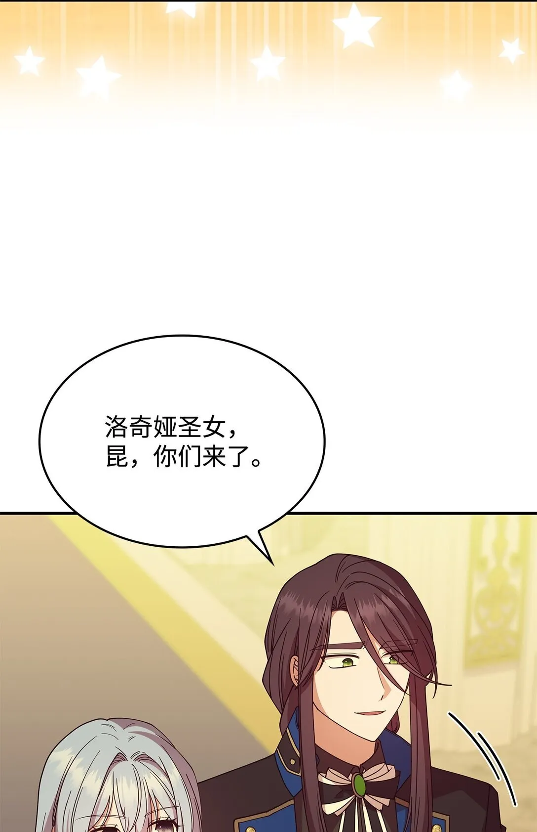 66 找回记忆 第34页