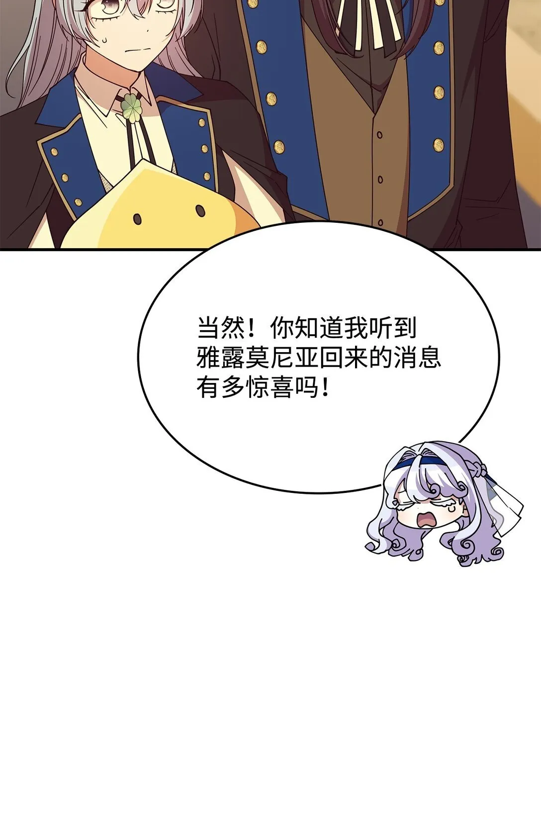 66 找回记忆 第35页