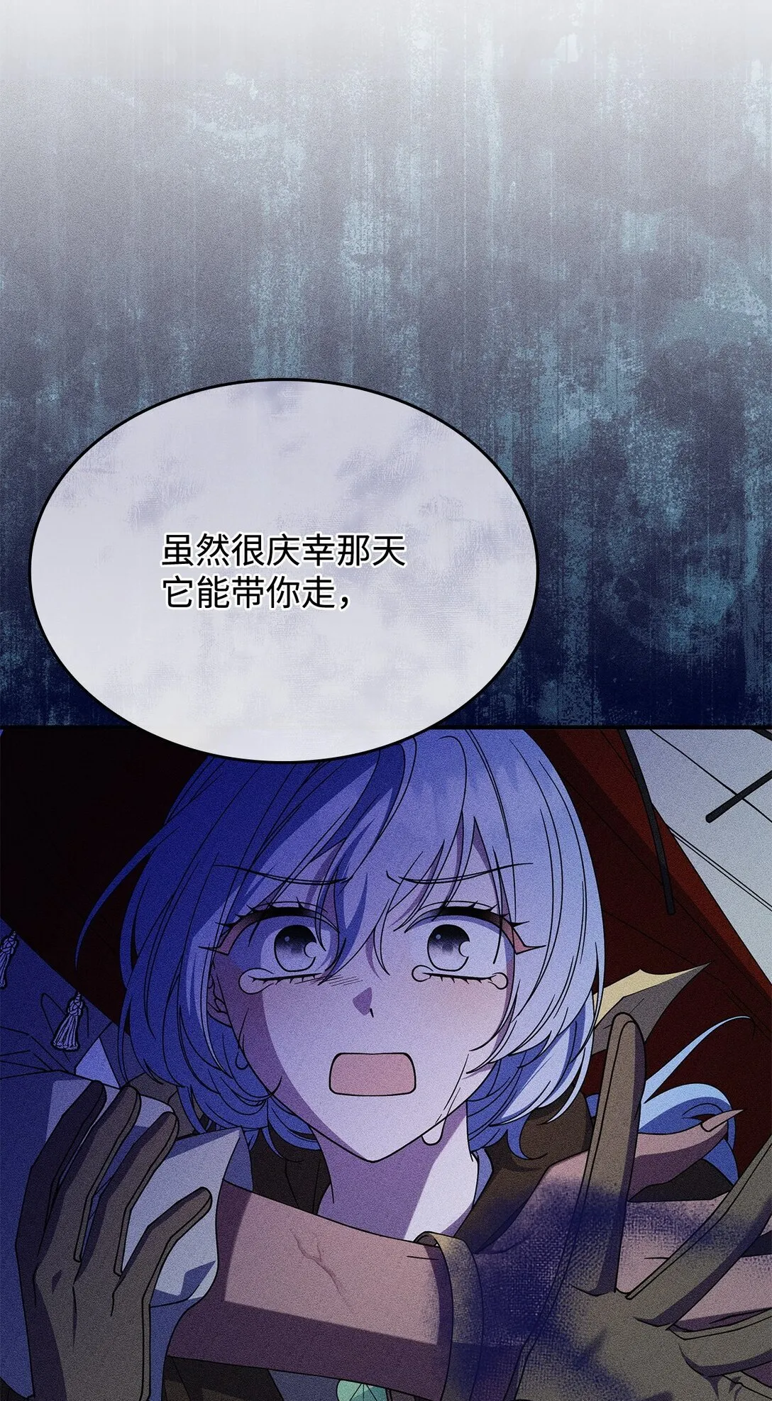 66 找回记忆 第38页