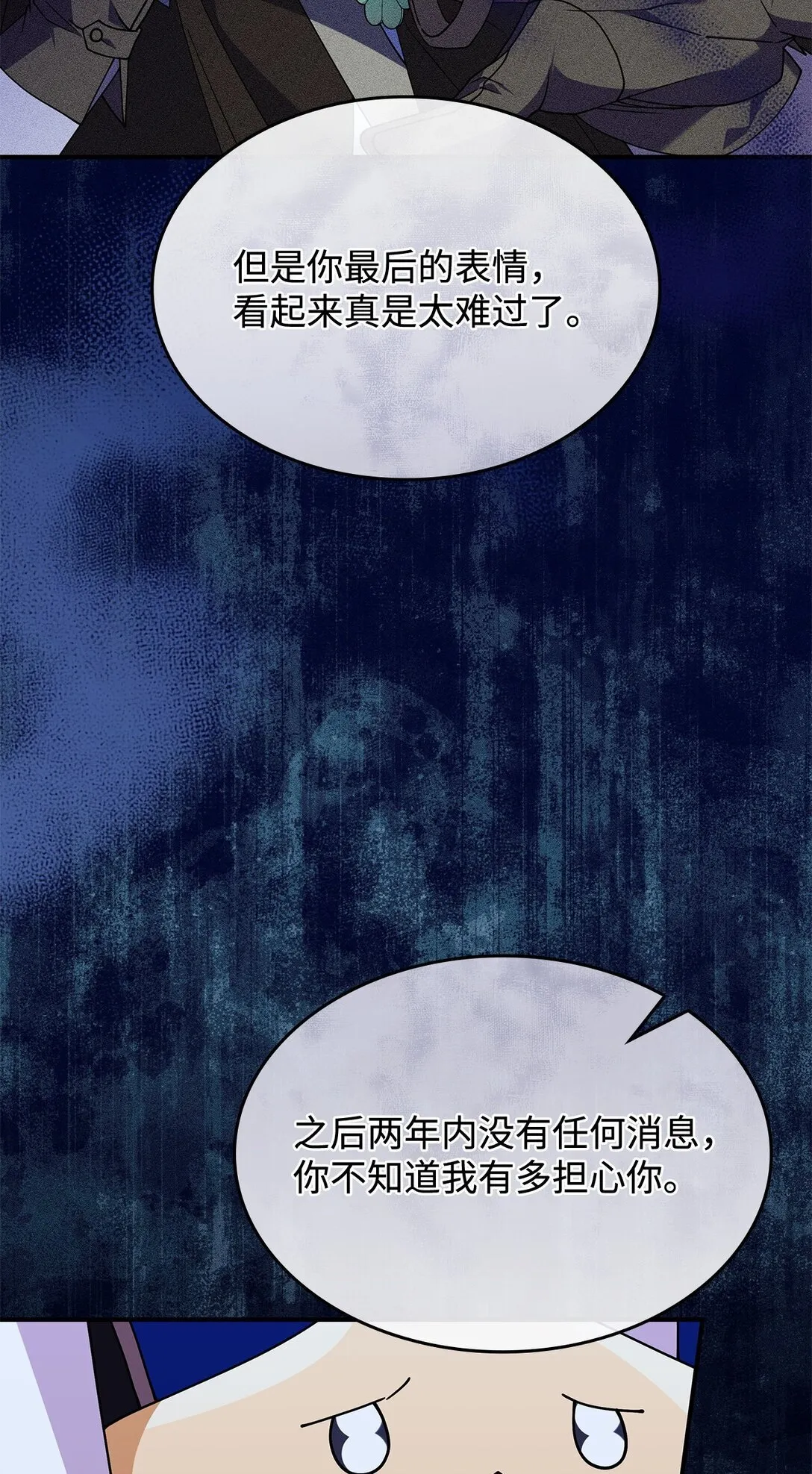 66 找回记忆 第39页