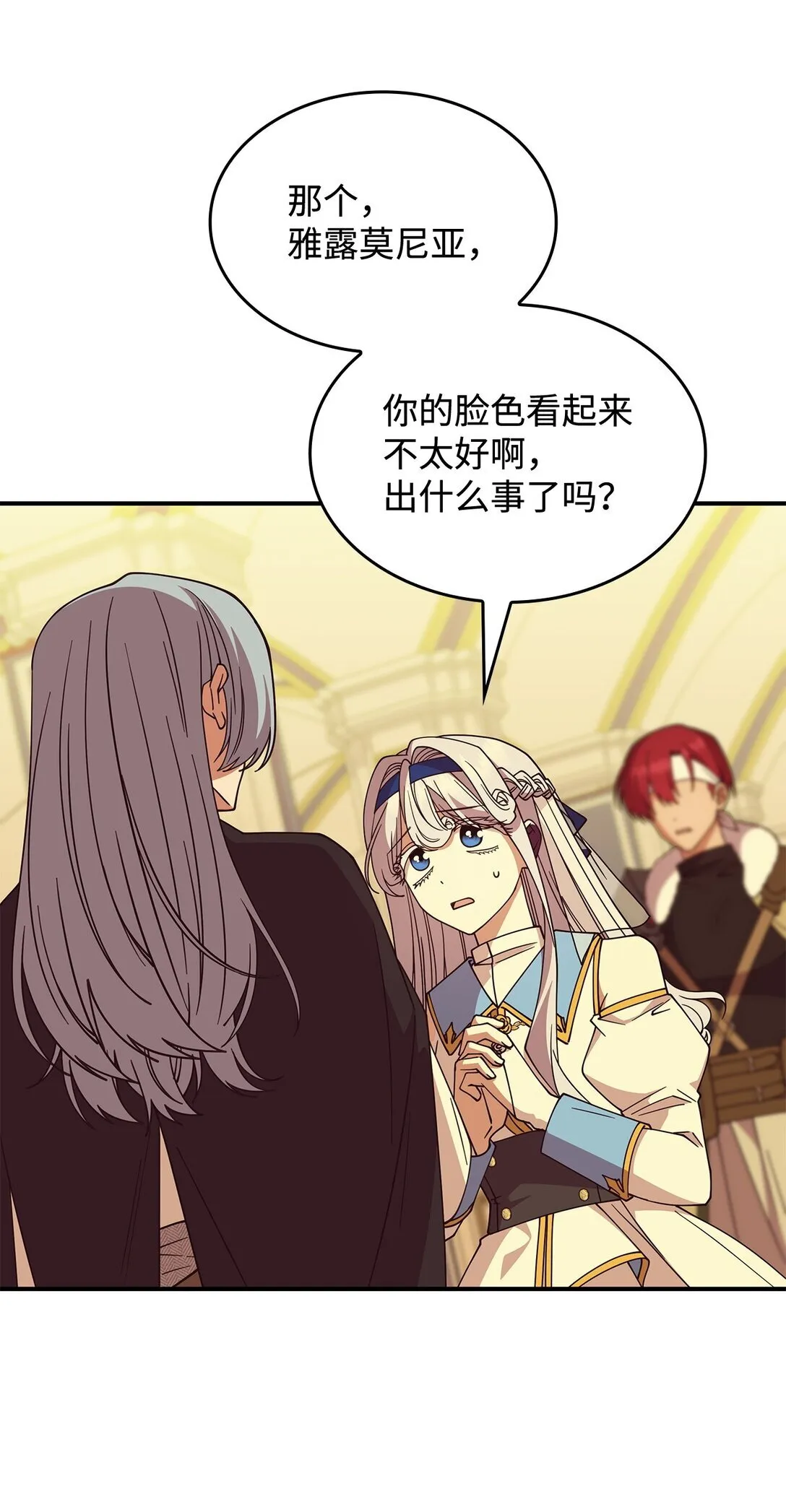66 找回记忆 第43页