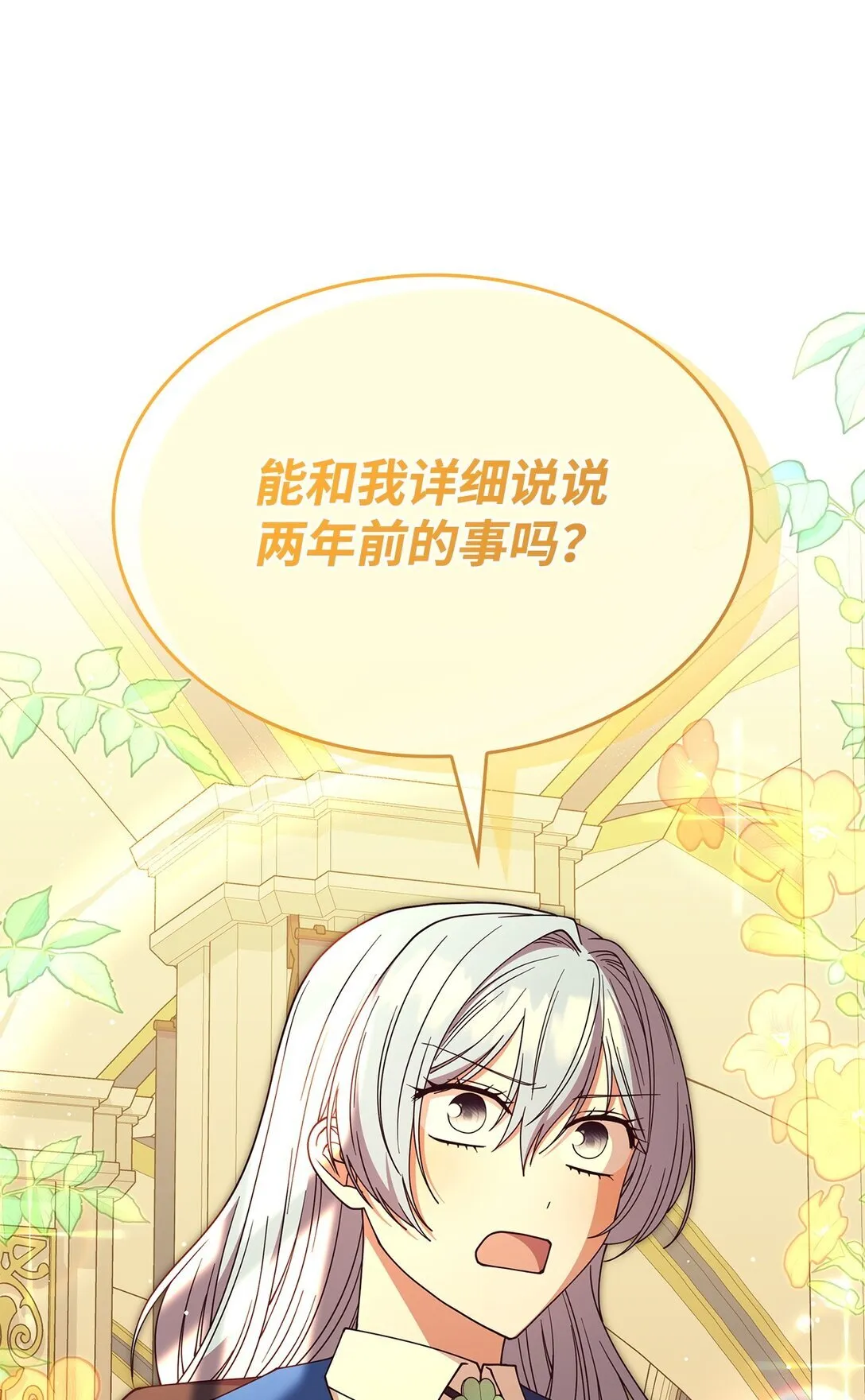 66 找回记忆 第48页