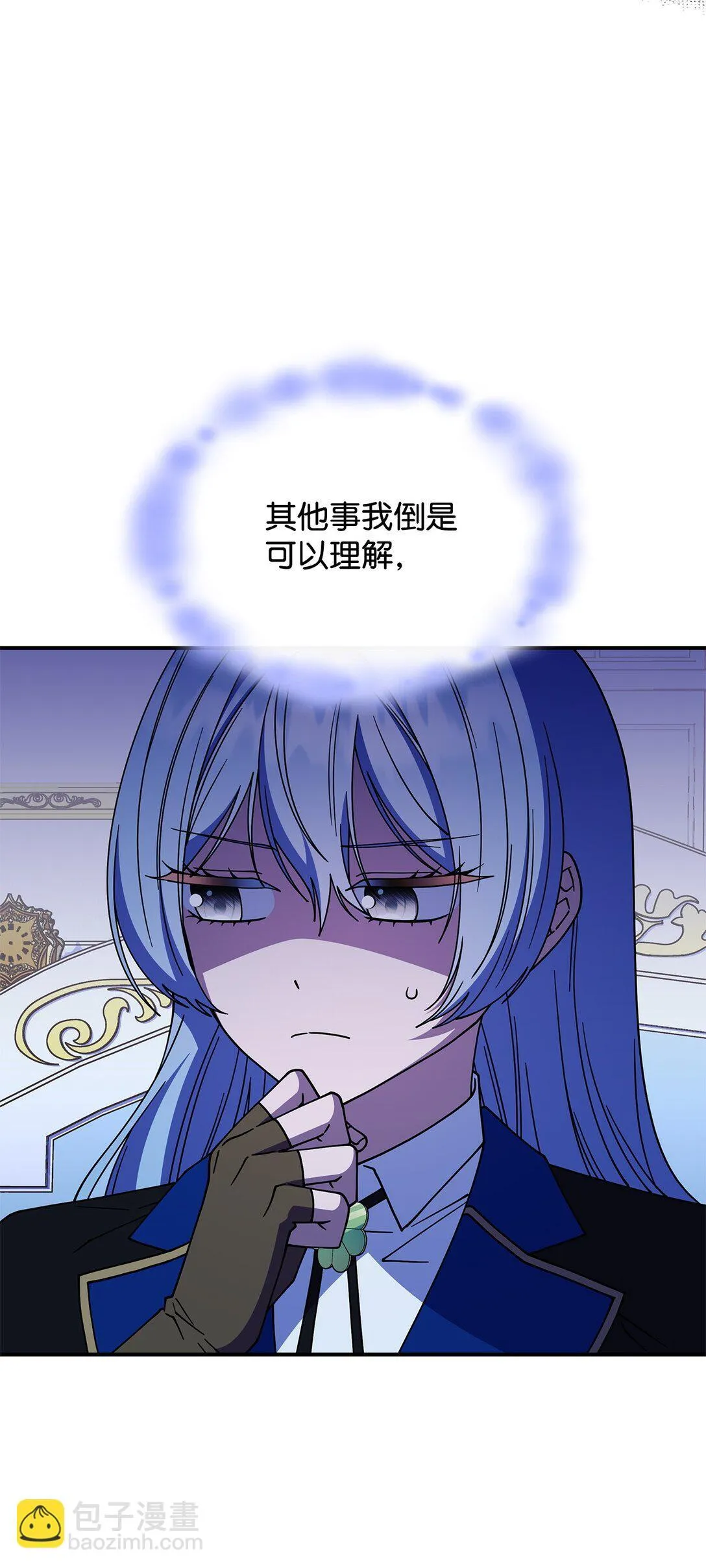 66 找回记忆 第54页