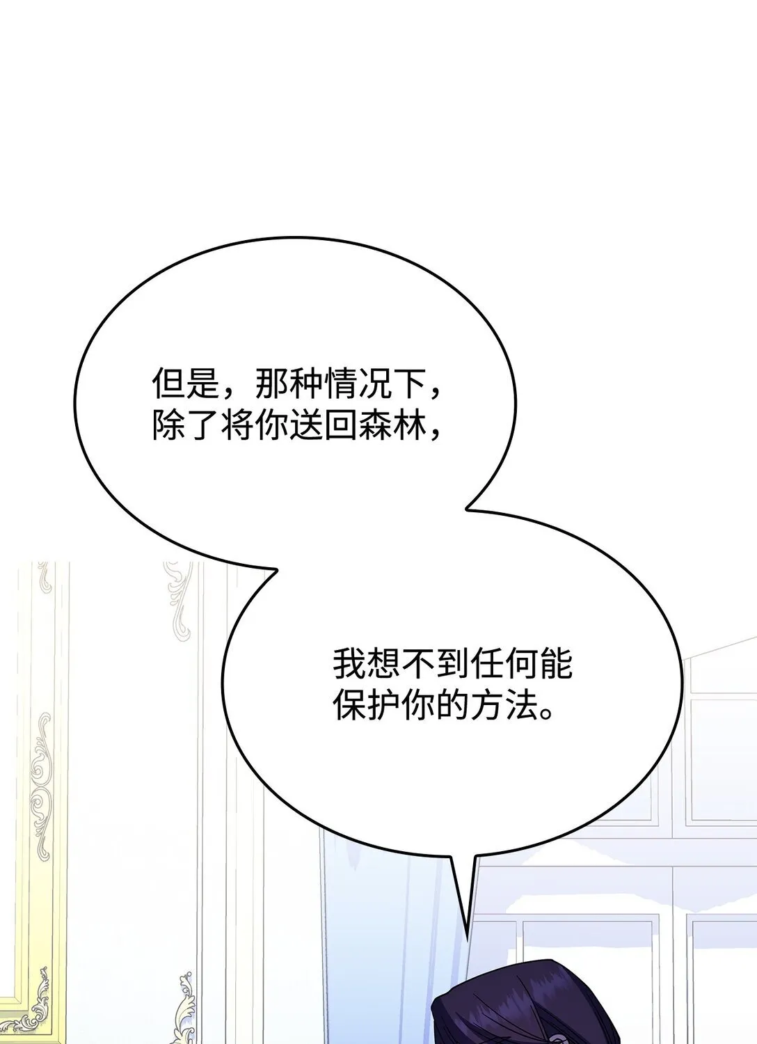 66 找回记忆 第59页