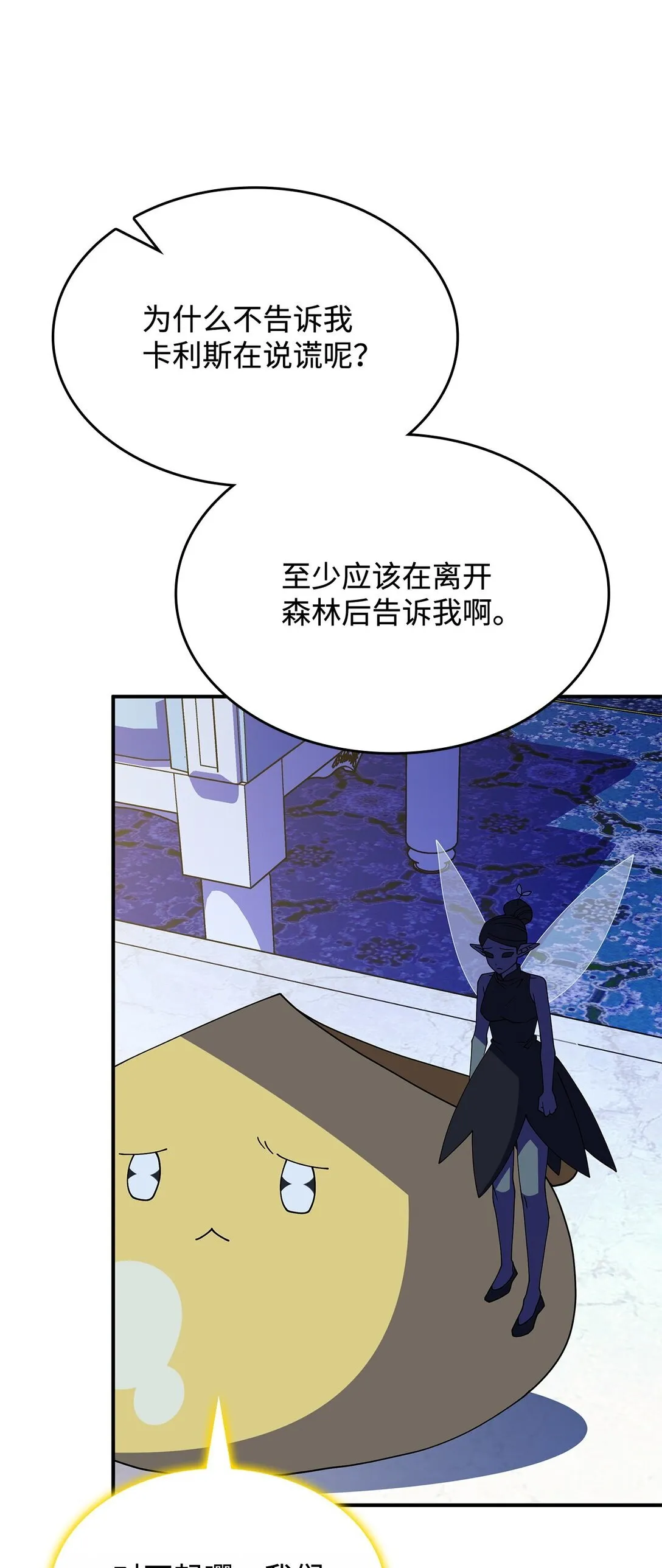 66 找回记忆 第68页