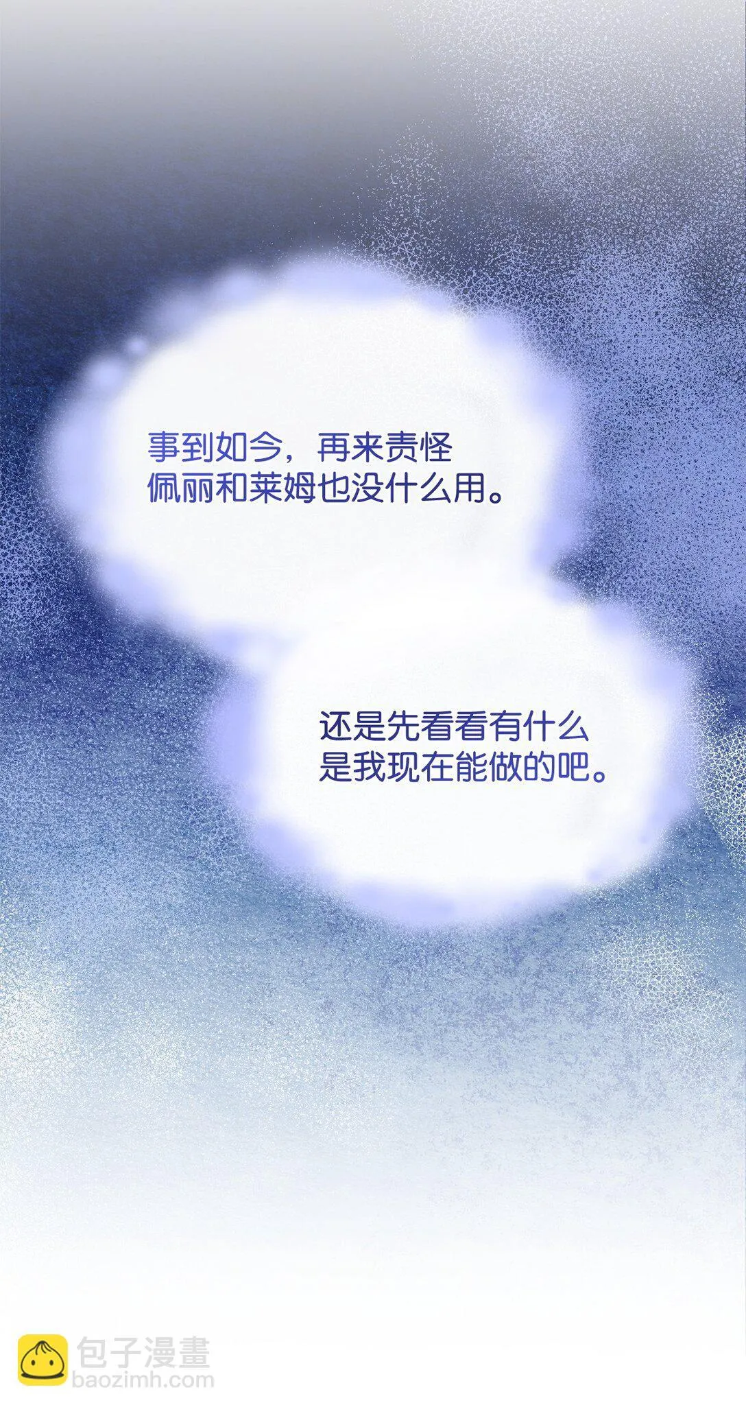 66 找回记忆 第71页