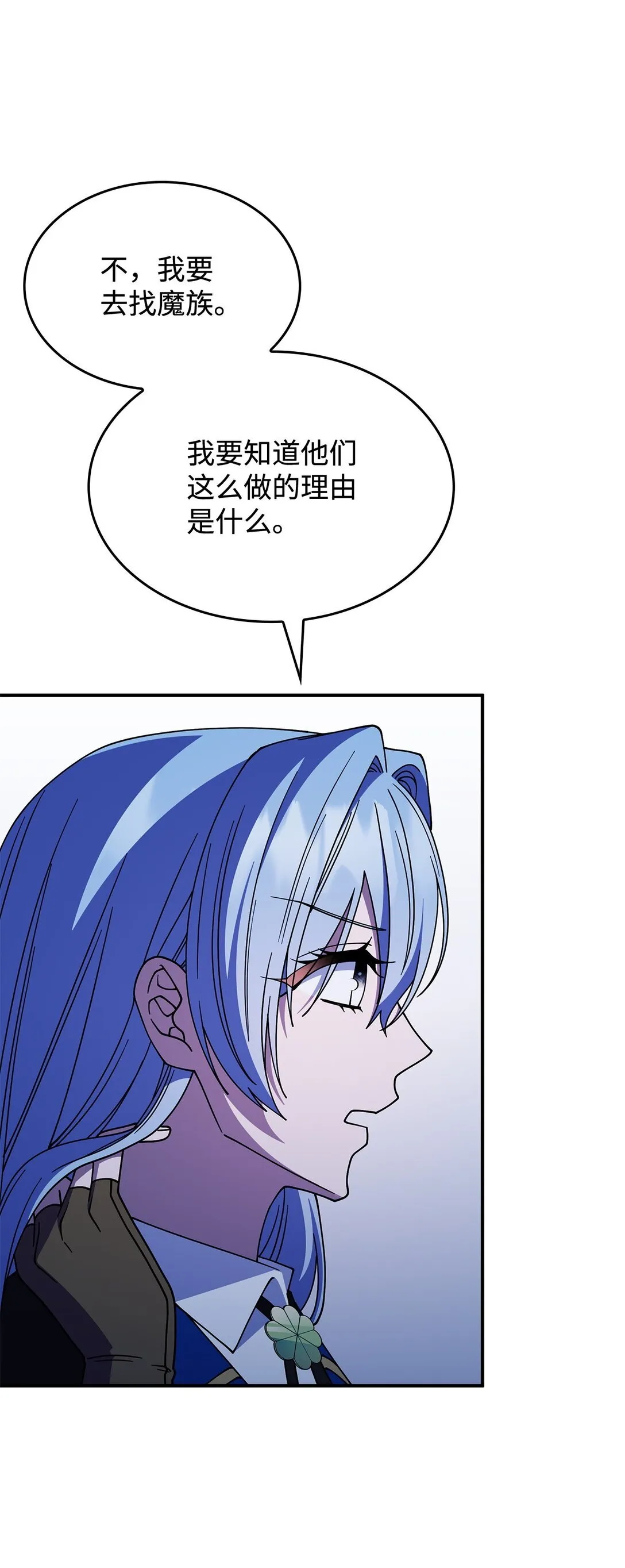 66 找回记忆 第75页
