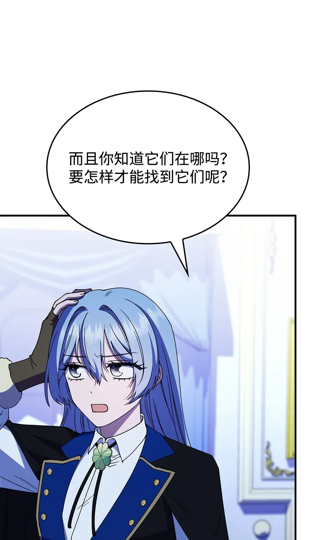 66 找回记忆 第77页