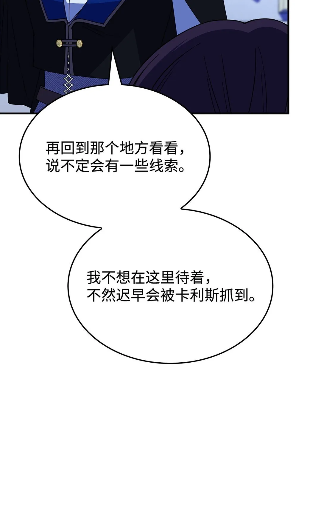 66 找回记忆 第78页