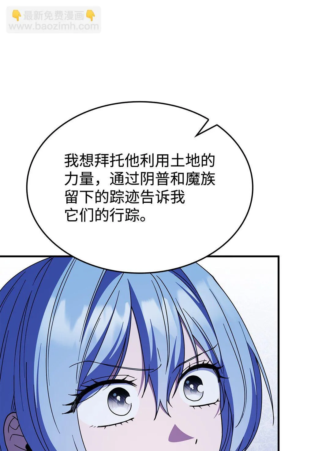 66 找回记忆 第81页