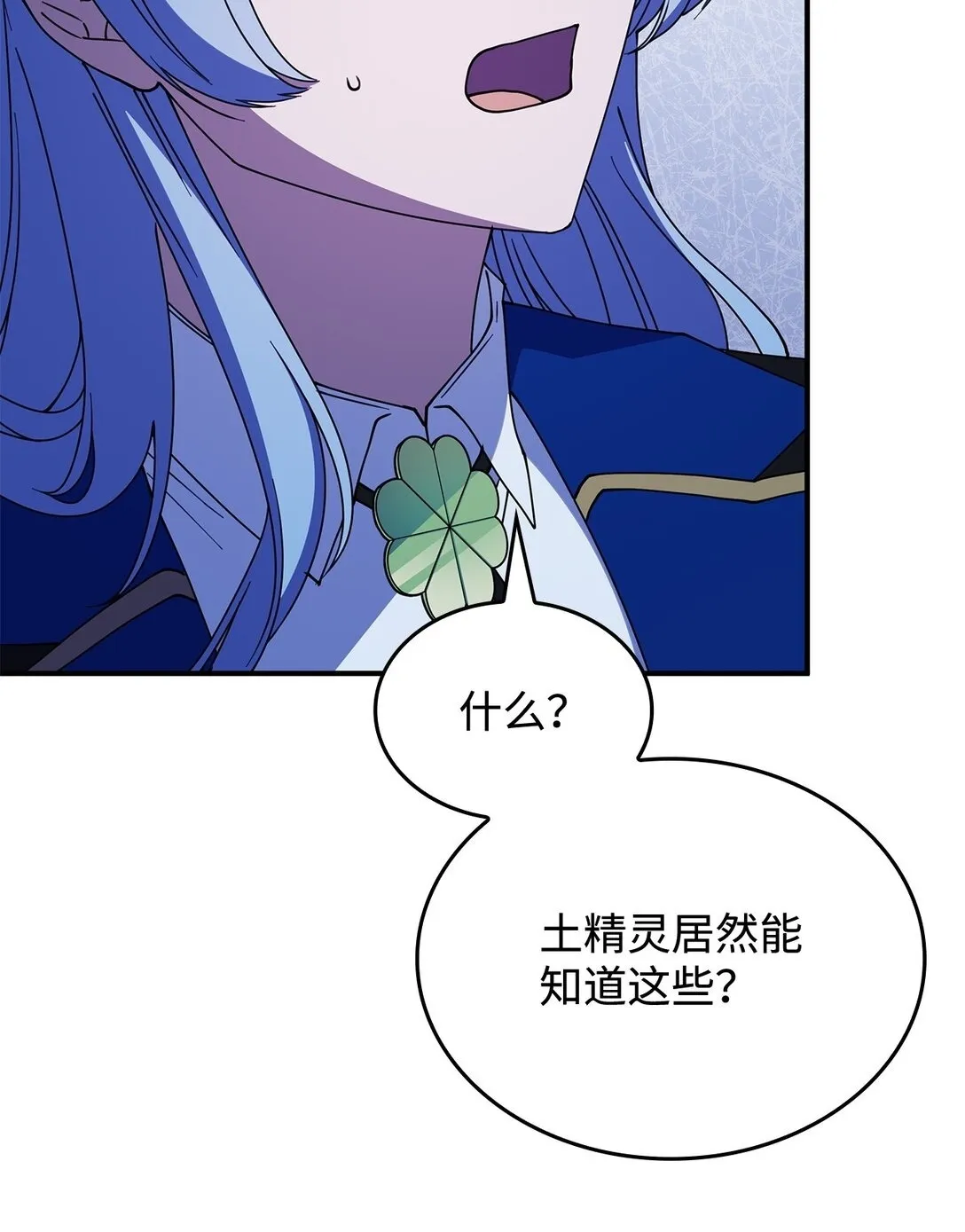 66 找回记忆 第82页