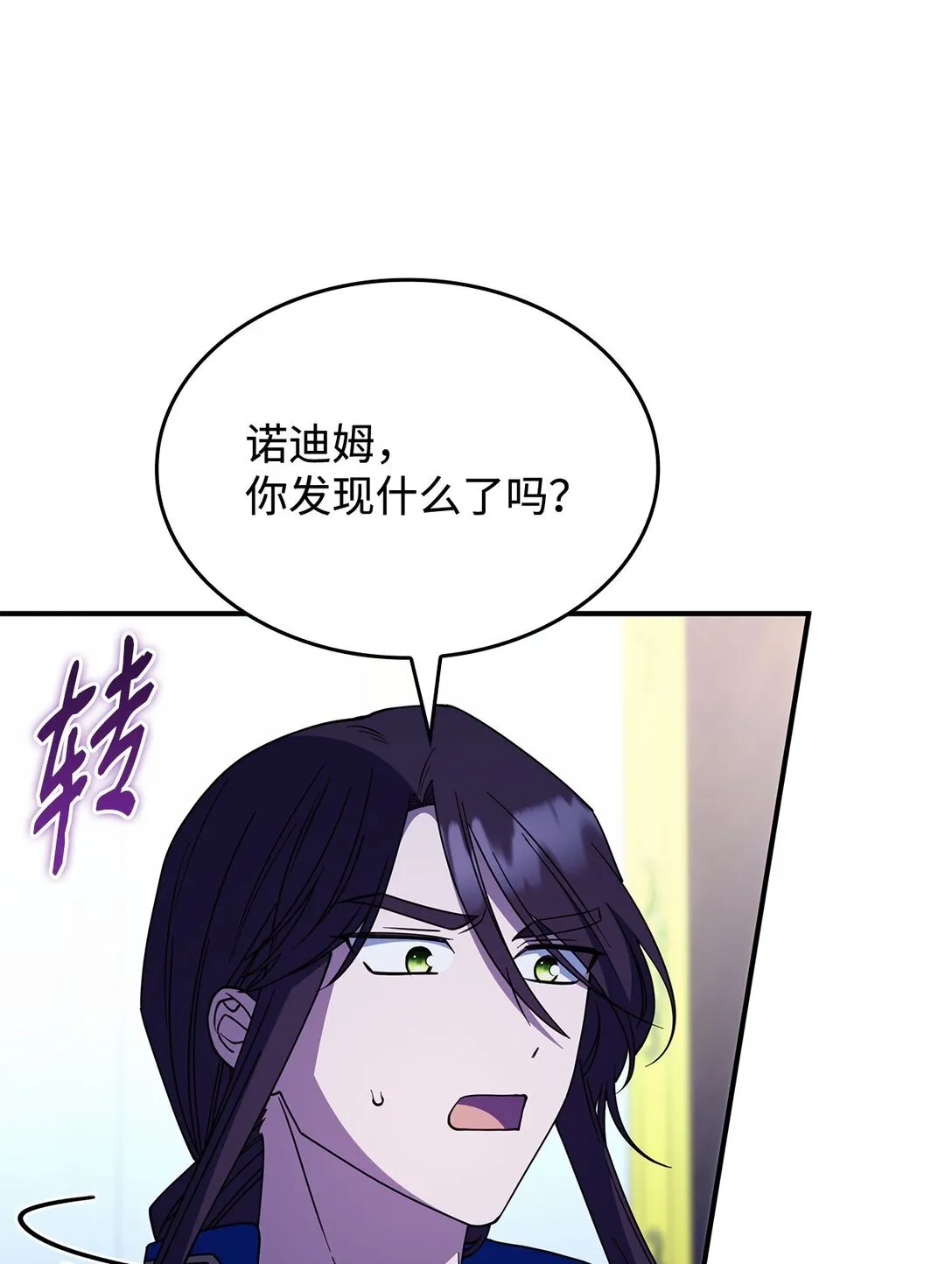 66 找回记忆 第85页