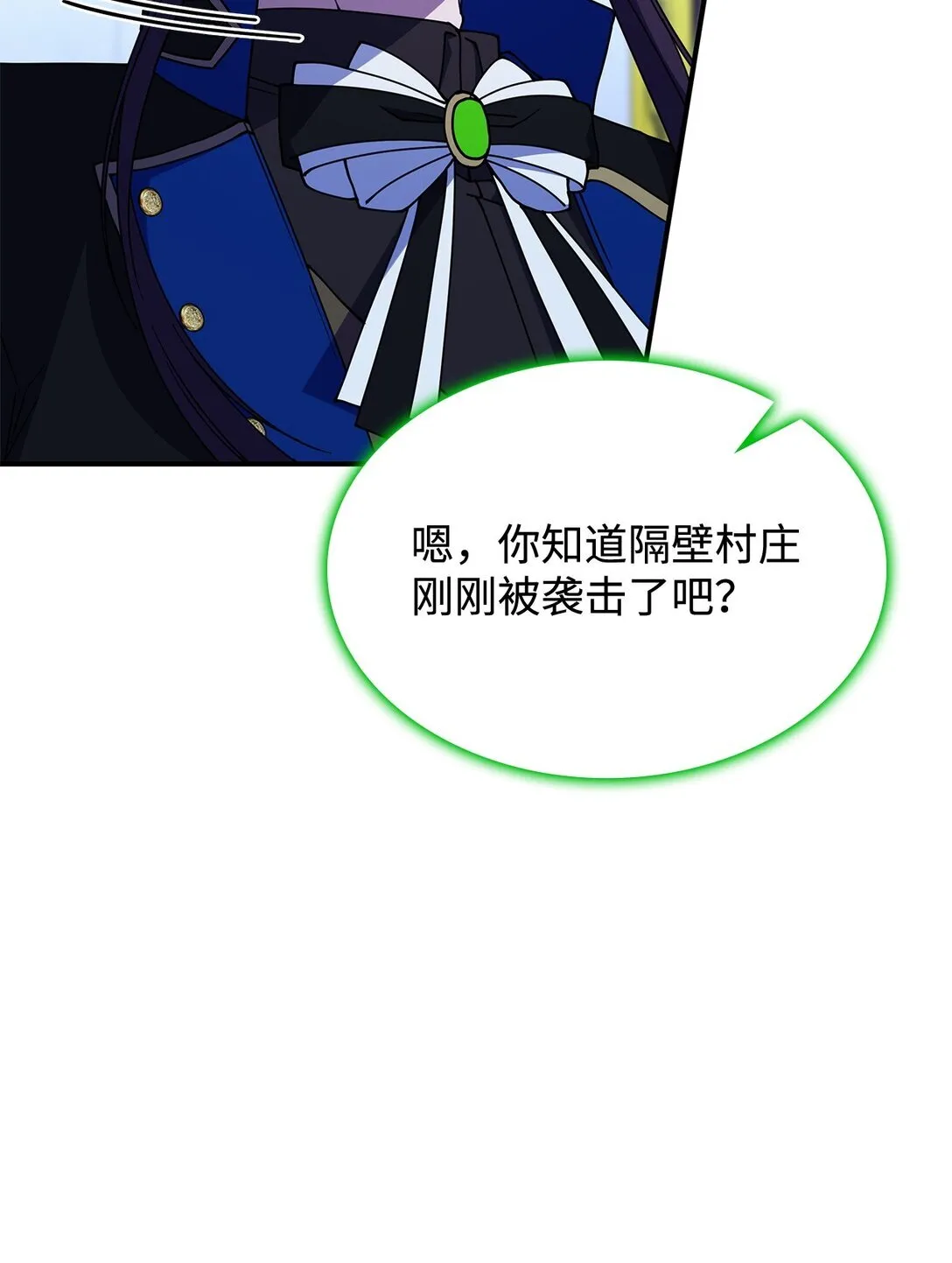 66 找回记忆 第86页