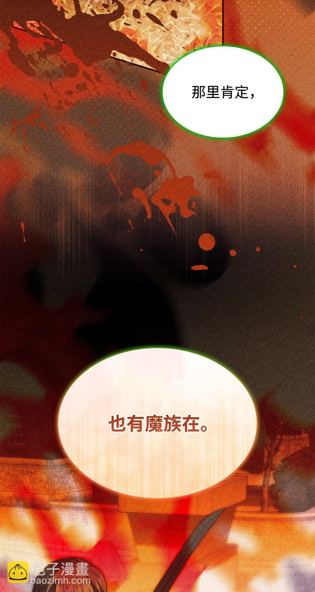 66 找回记忆 第89页