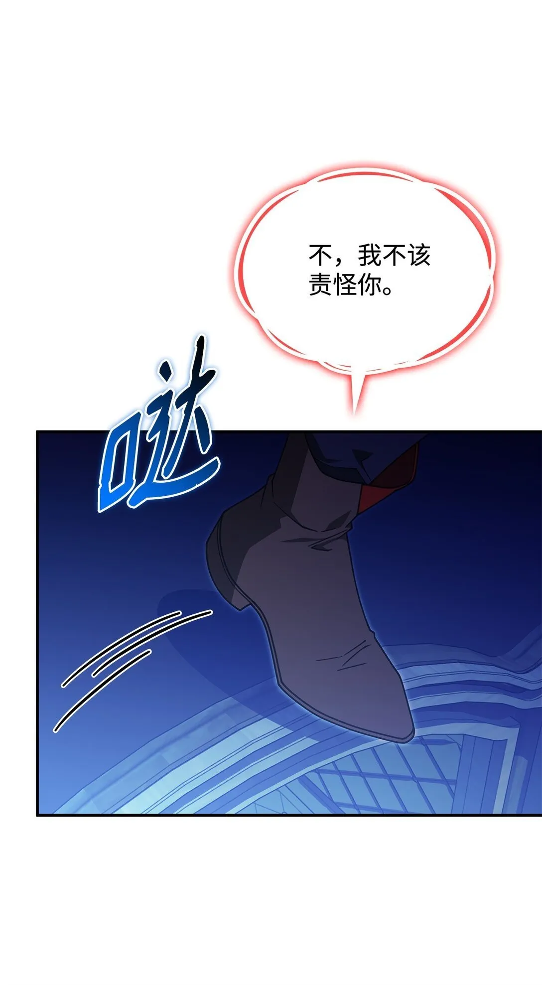 68 我们回家吧 第7页