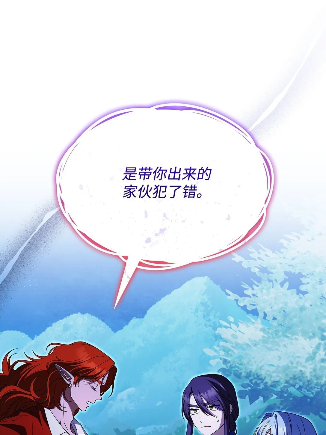 68 我们回家吧 第8页