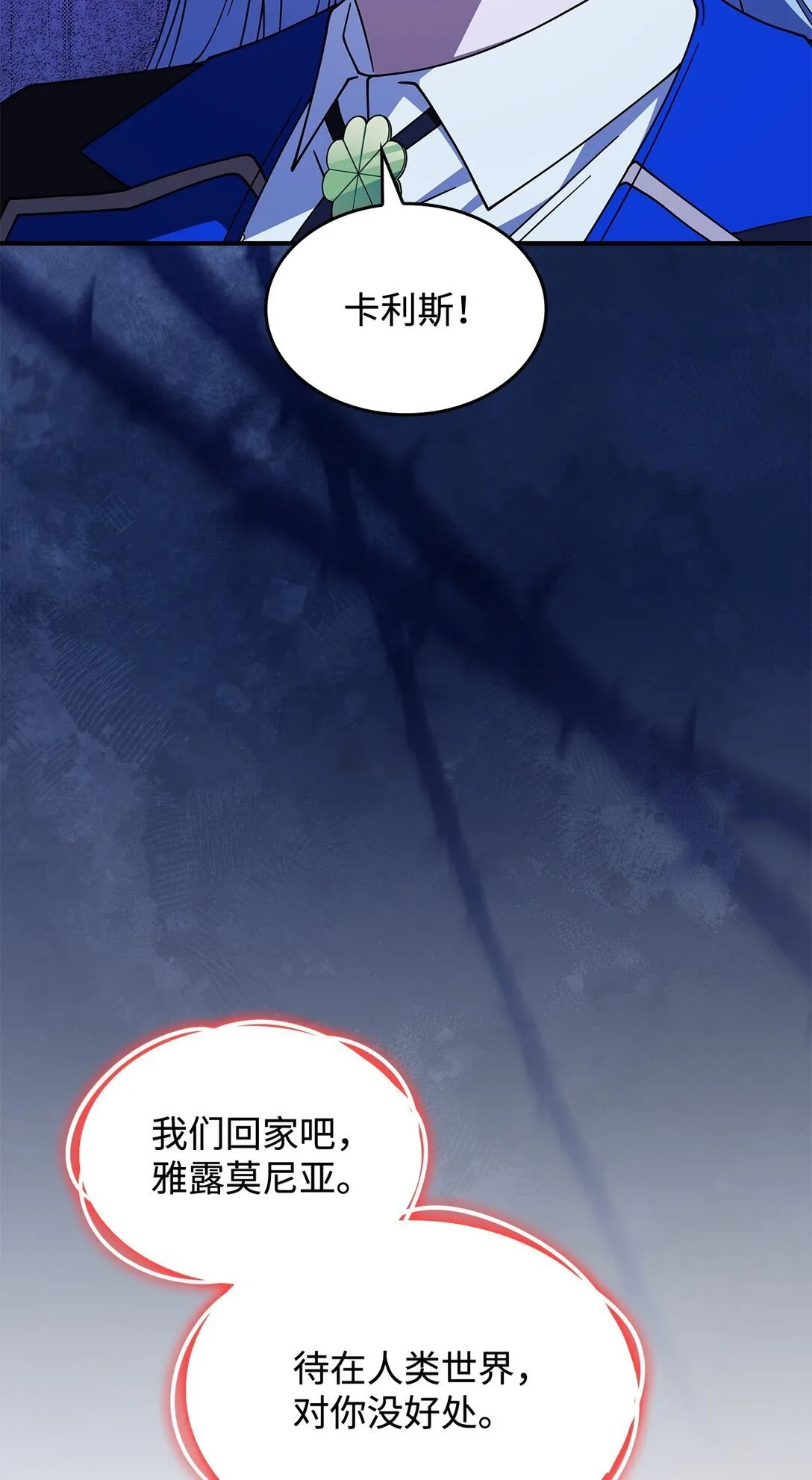68 我们回家吧 第14页