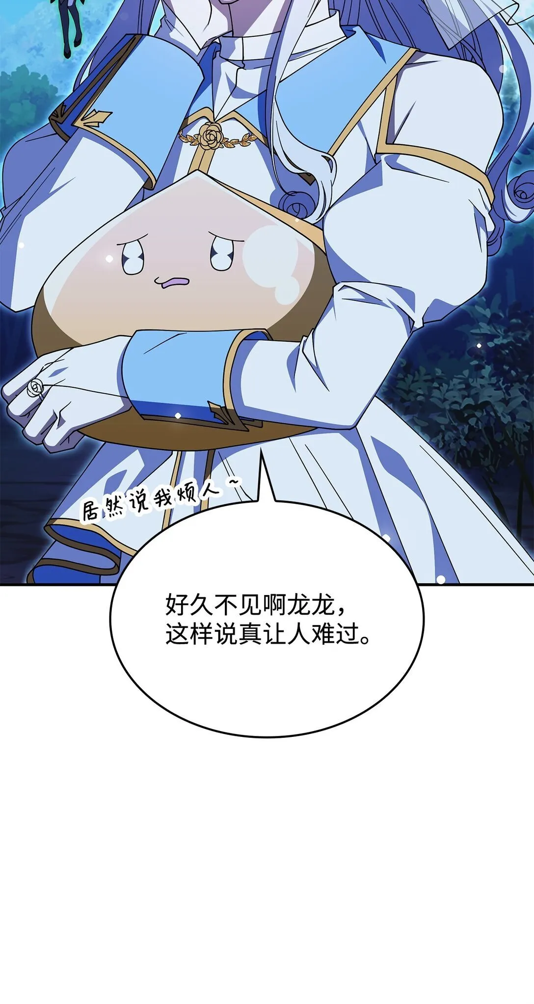 68 我们回家吧 第30页