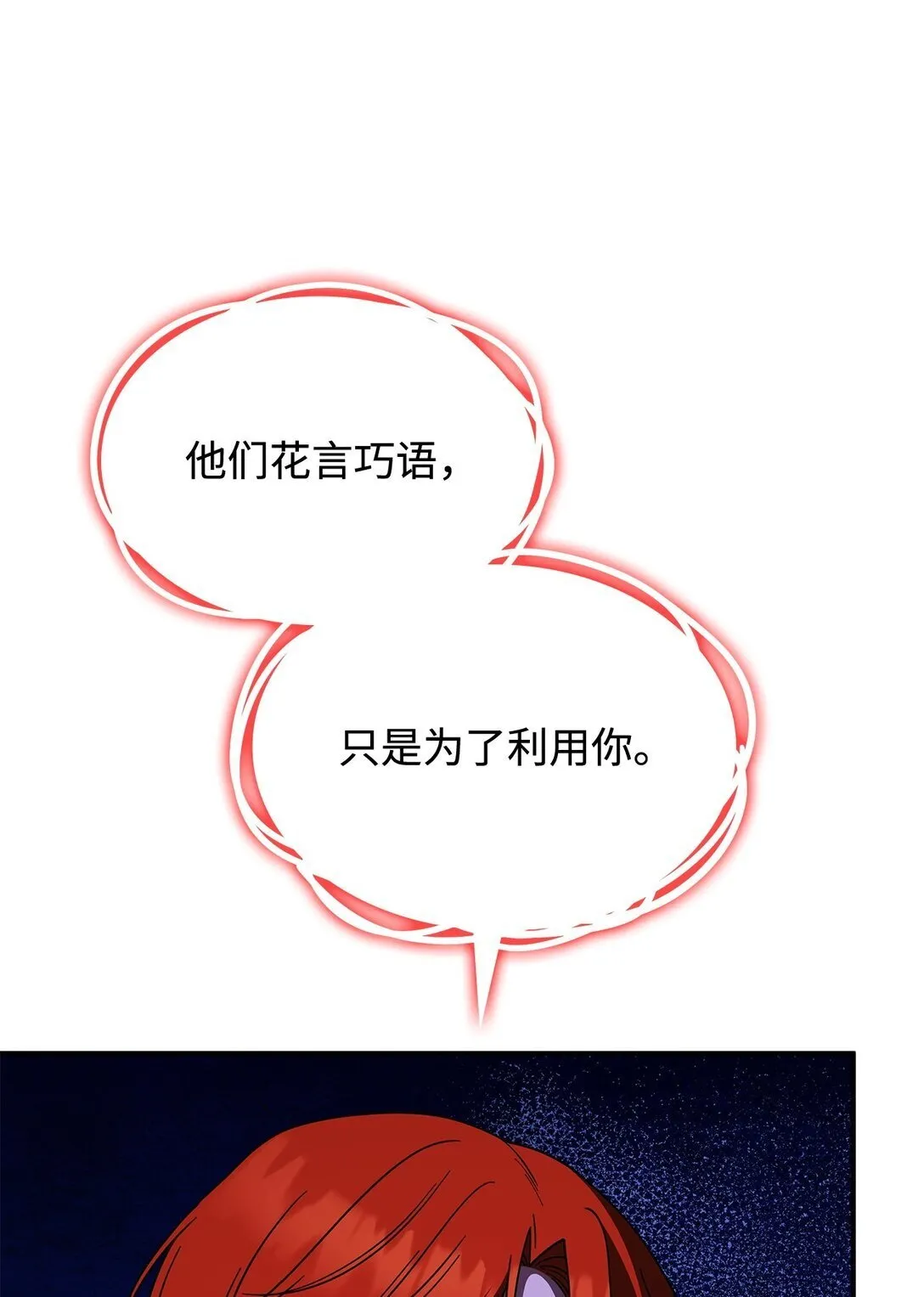68 我们回家吧 第32页