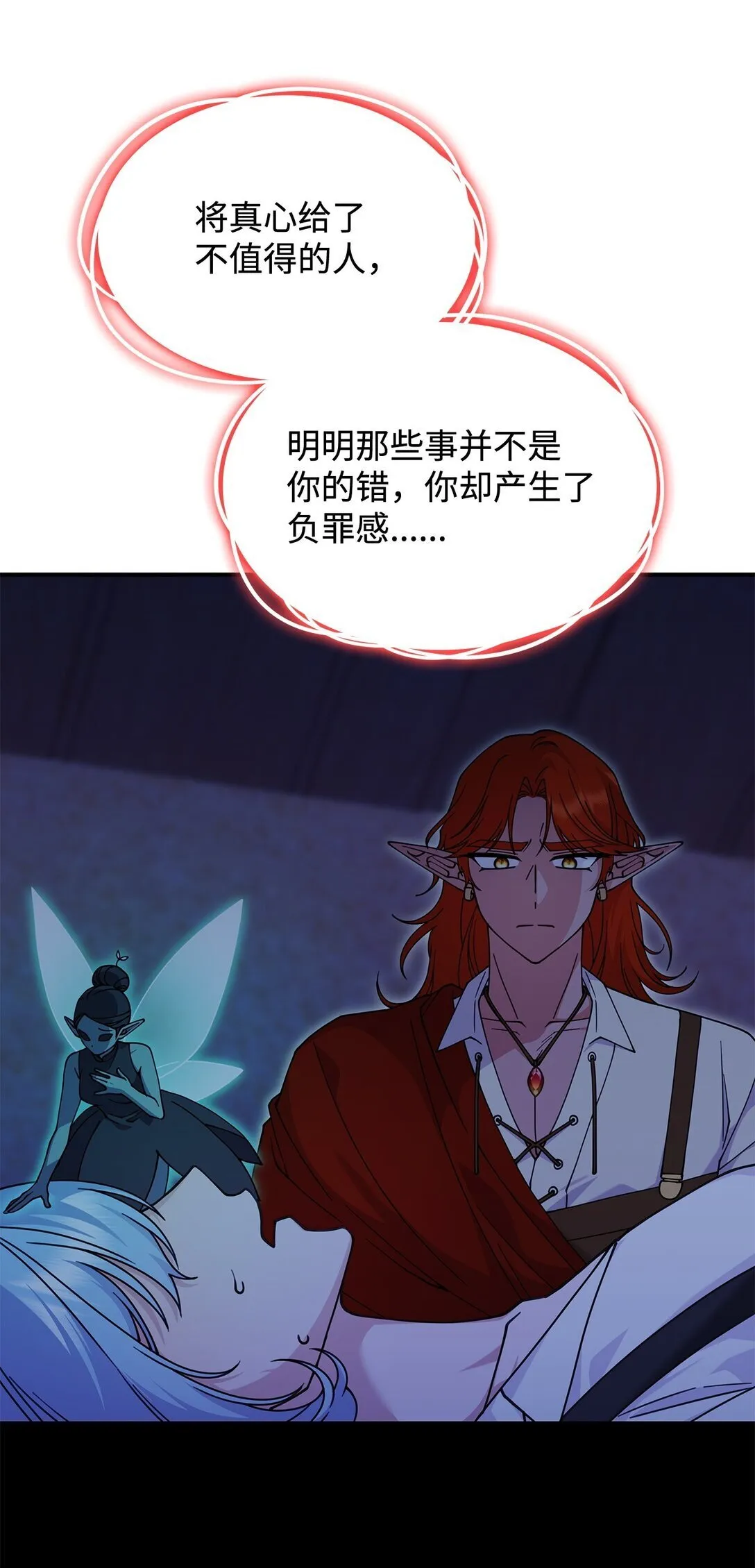 68 我们回家吧 第45页