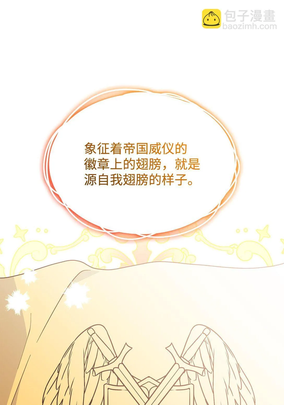 68 我们回家吧 第63页