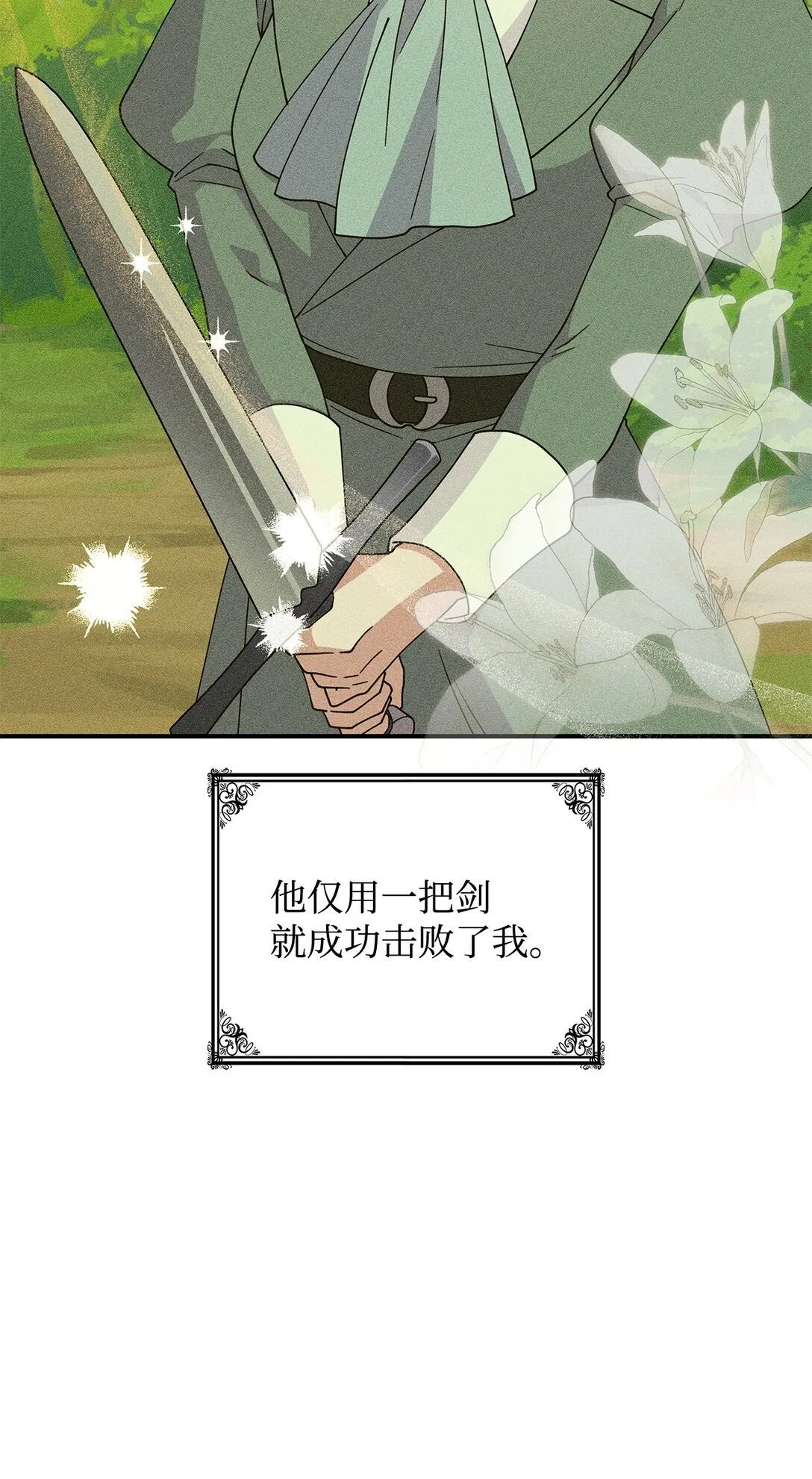 68 我们回家吧 第66页