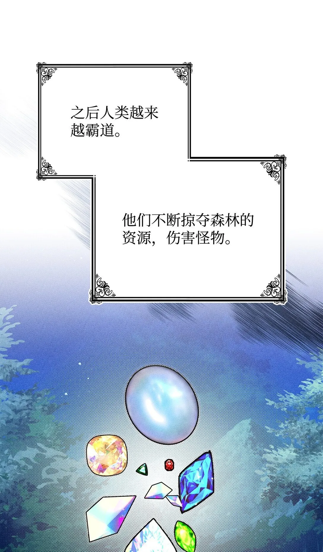 68 我们回家吧 第74页
