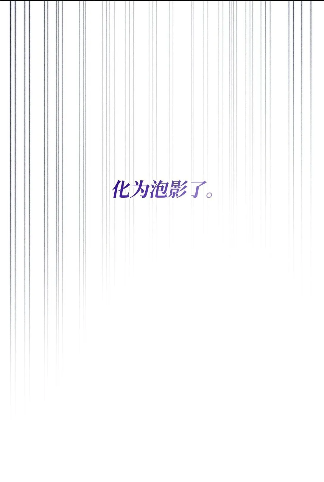 68 我们回家吧 第78页