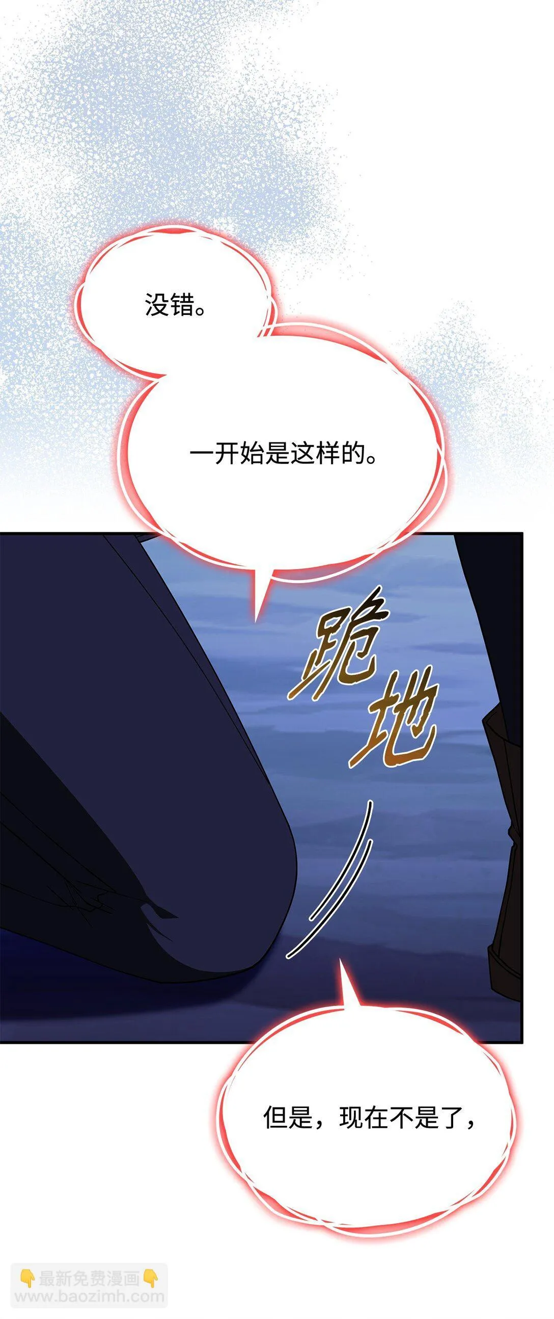 68 我们回家吧 第85页