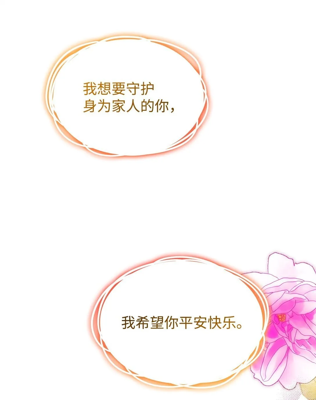 68 我们回家吧 第88页