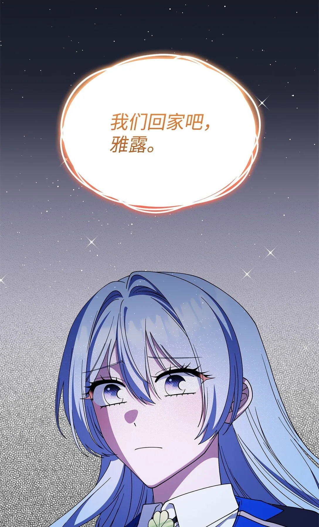 68 我们回家吧 第91页