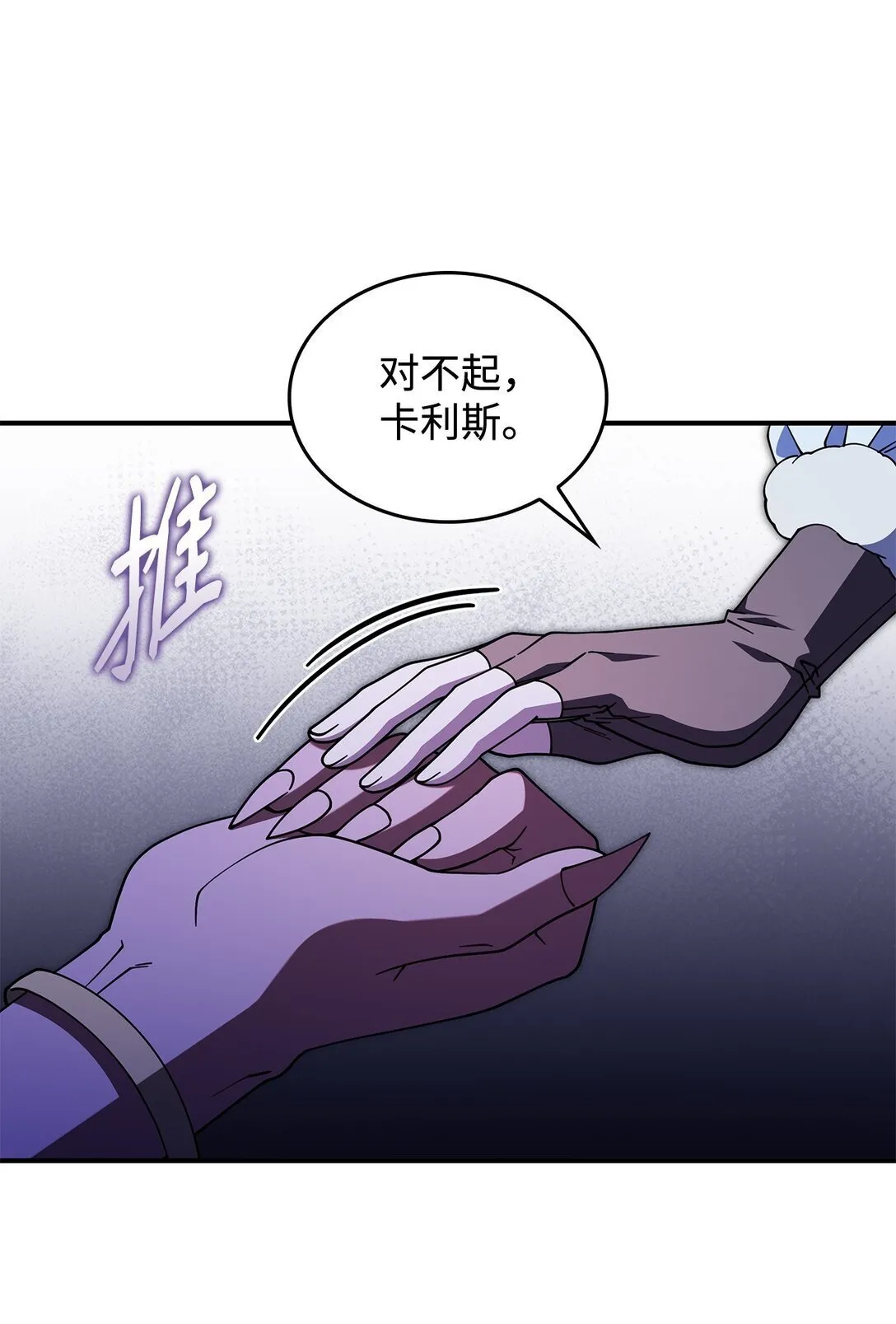 69 好久不见，宽尼尔 第3页