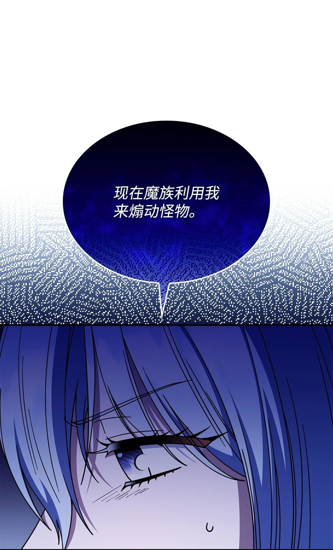69 好久不见，宽尼尔 第8页