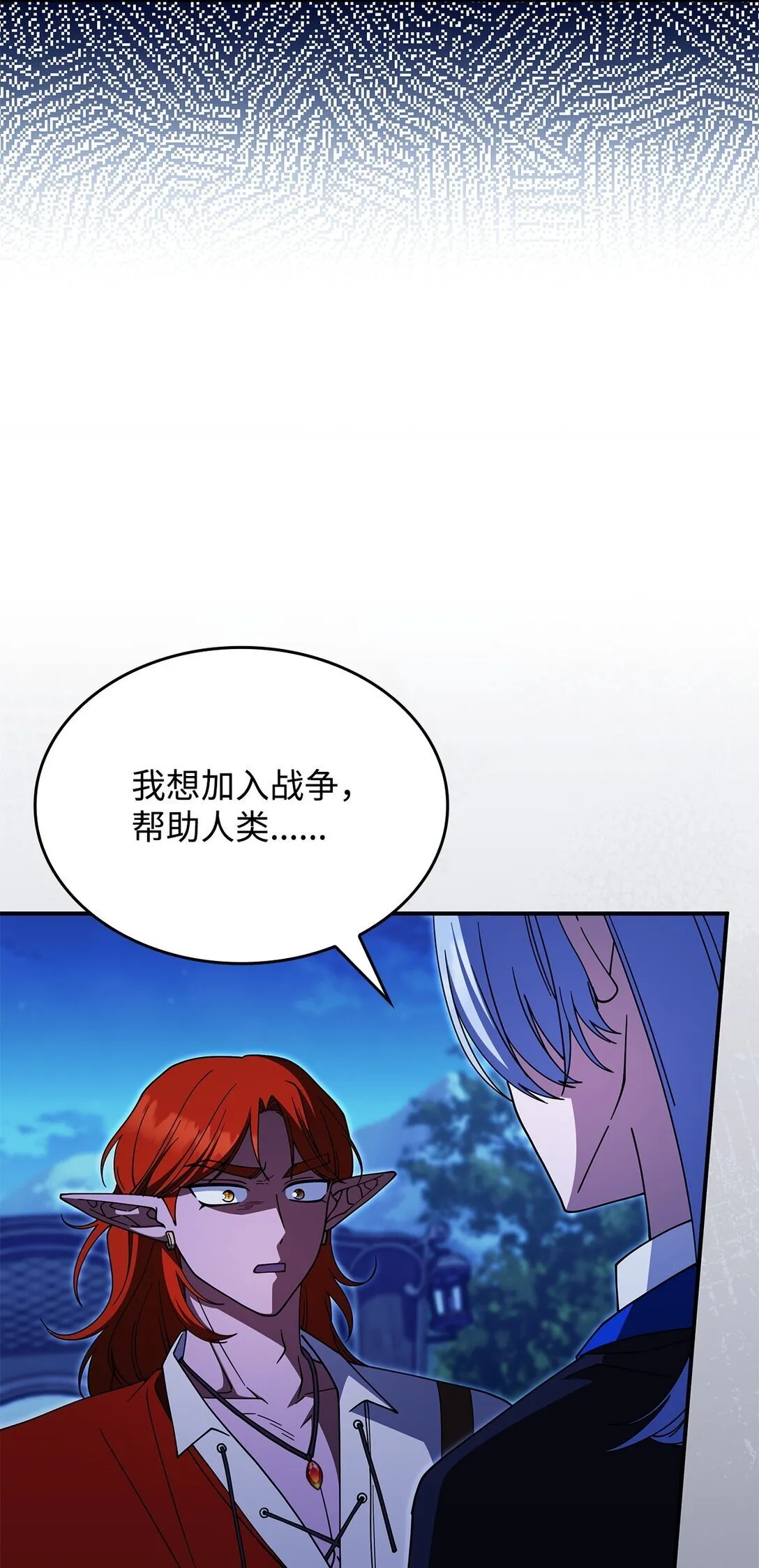 69 好久不见，宽尼尔 第9页