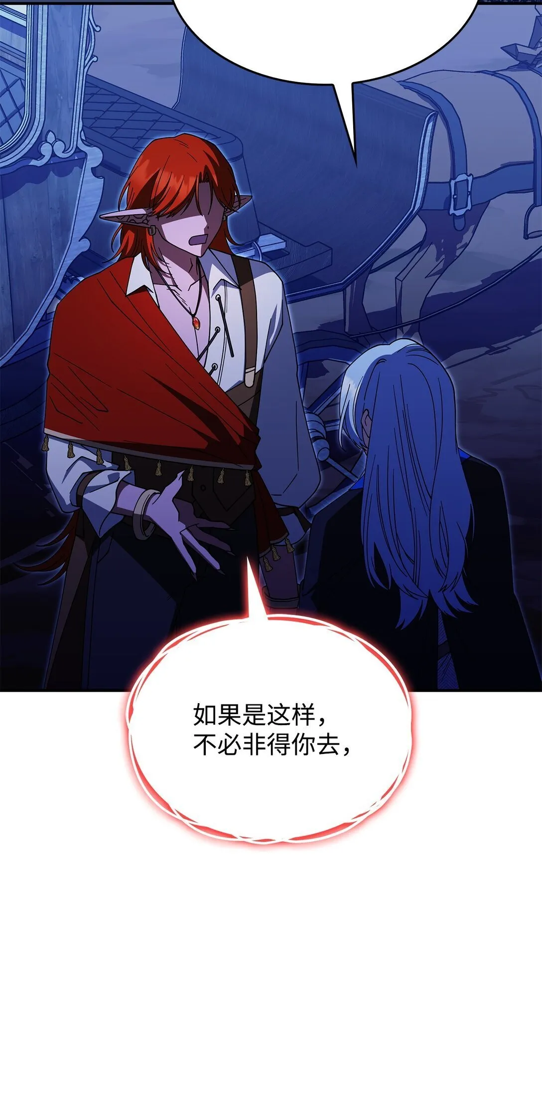 69 好久不见，宽尼尔 第11页